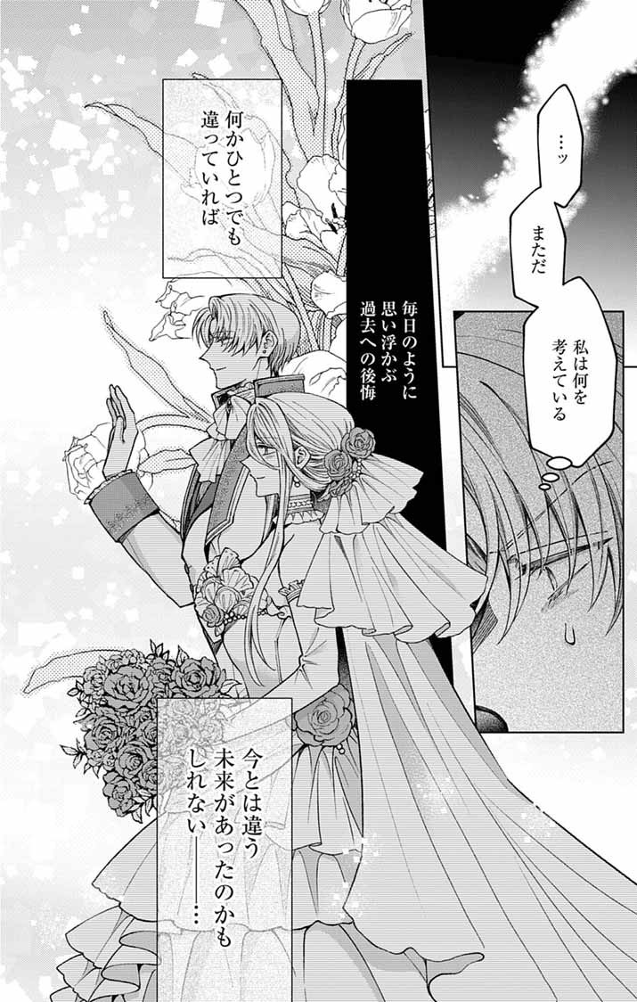 Tsuihou Reijou Kara no Tegami - Chapter 5 - Page 8