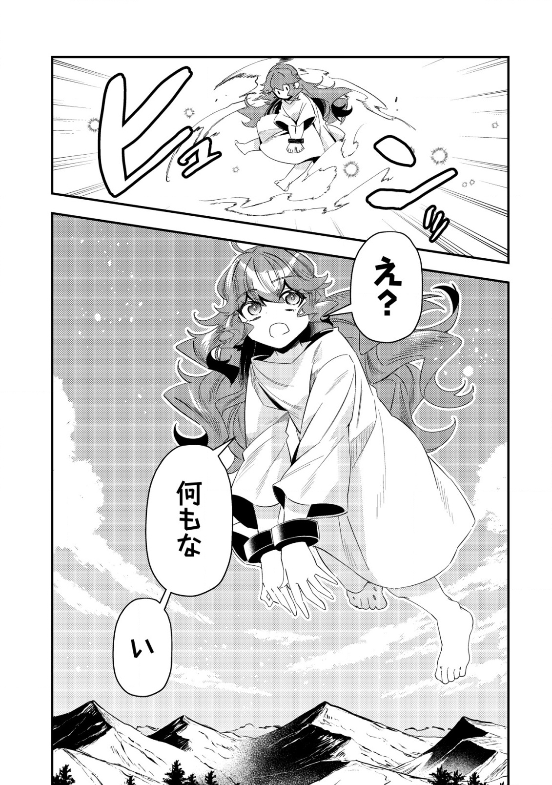 Tsuihou Reijou Vivi no Funtouki - Chapter 1 - Page 21