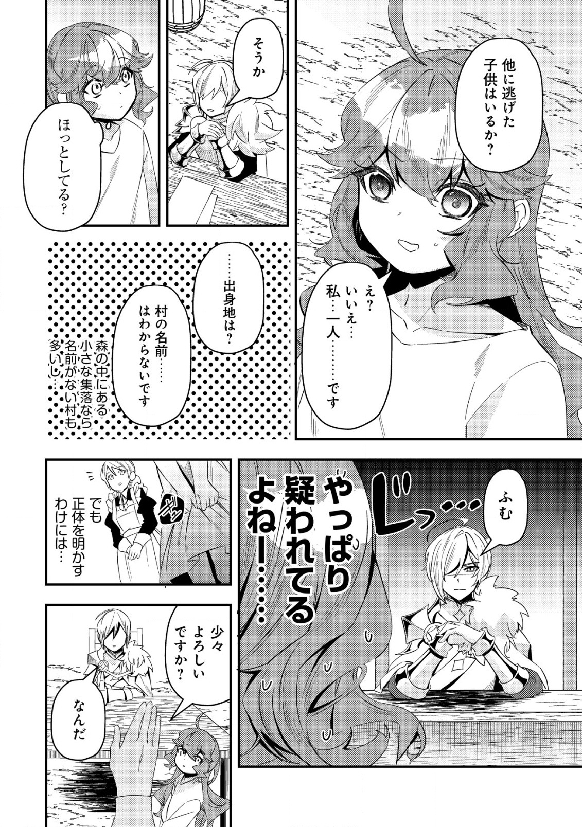 Tsuihou Reijou Vivi no Funtouki - Chapter 1 - Page 44