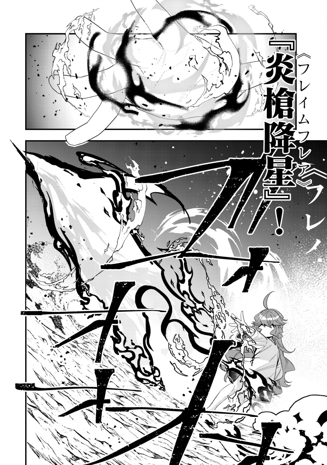 Tsuihou Reijou Vivi no Funtouki - Chapter 1 - Page 60