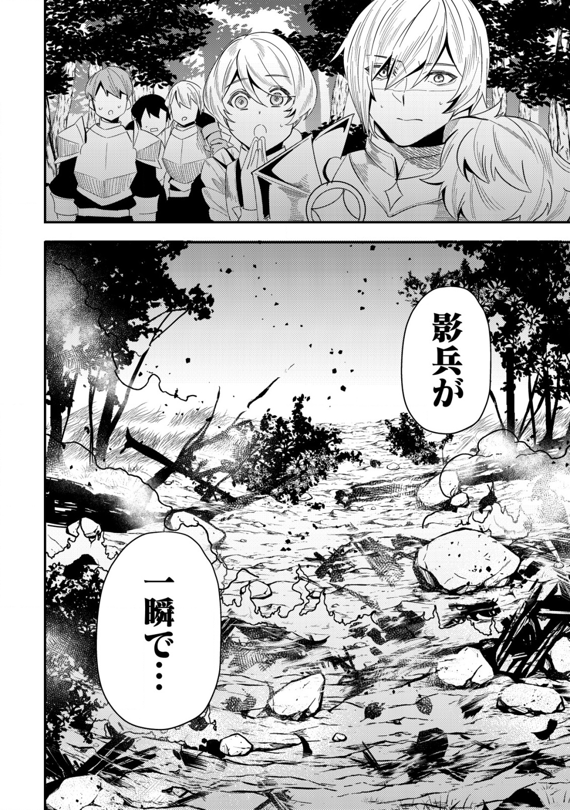 Tsuihou Reijou Vivi no Funtouki - Chapter 1 - Page 62
