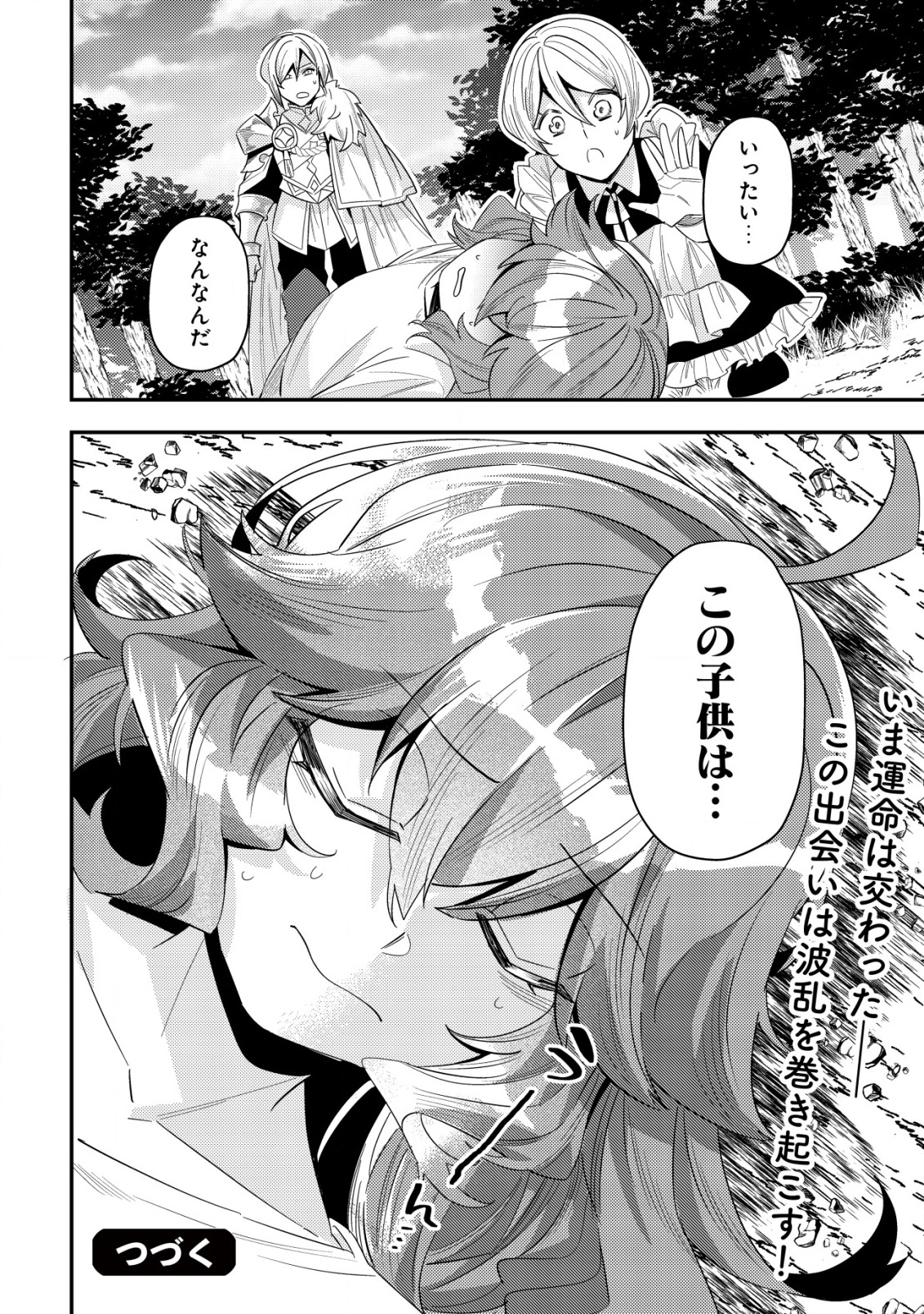 Tsuihou Reijou Vivi no Funtouki - Chapter 1 - Page 64