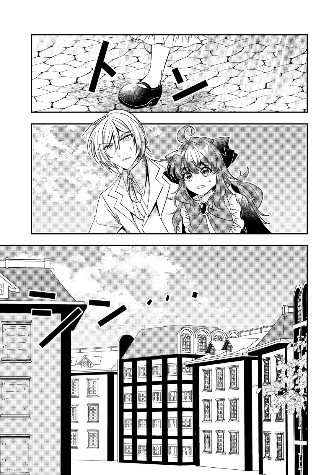 Tsuihou Reijou Vivi no Funtouki - Chapter 11 - Page 21