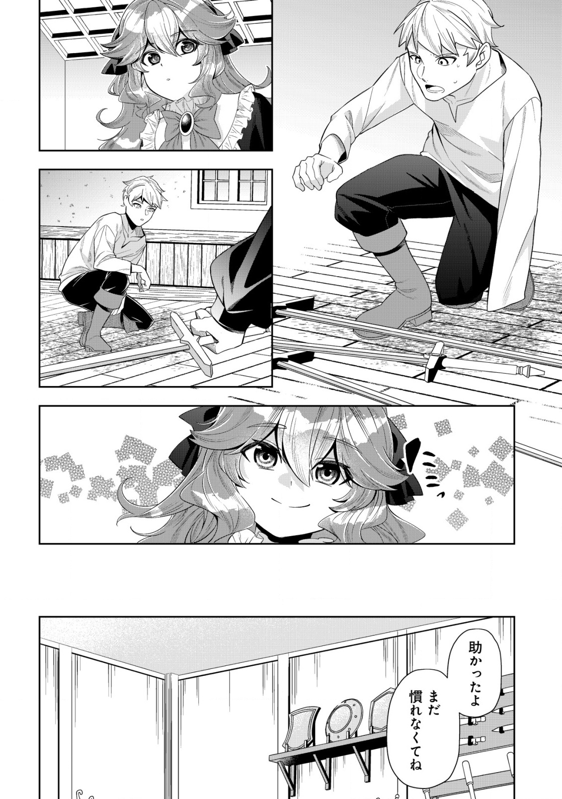Tsuihou Reijou Vivi no Funtouki - Chapter 2 - Page 12