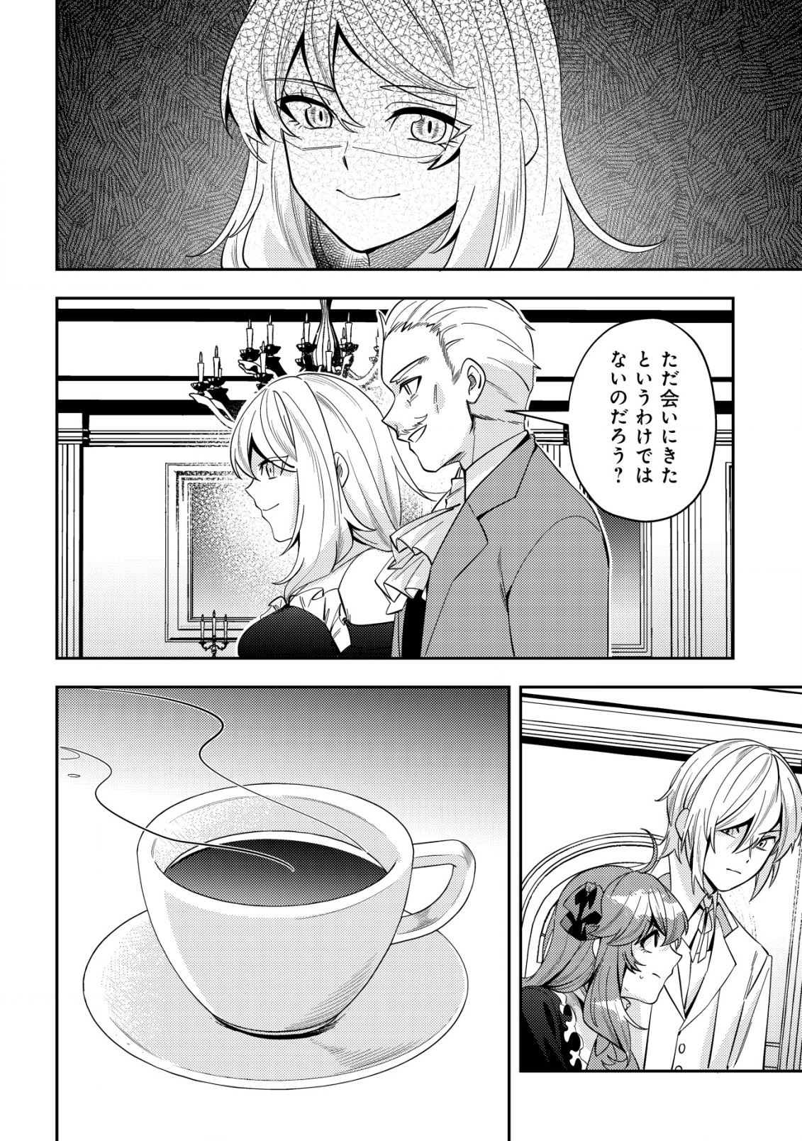 Tsuihou Reijou Vivi no Funtouki - Chapter 5 - Page 24