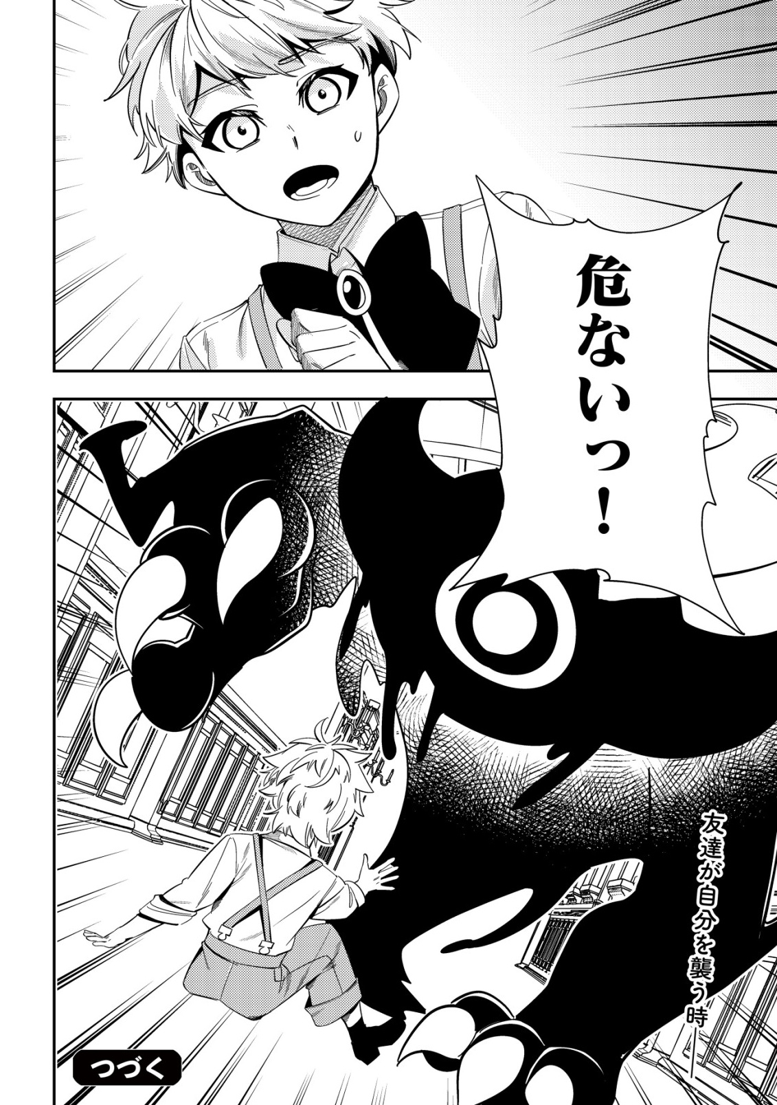 Tsuihou Reijou Vivi no Funtouki - Chapter 7 - Page 24