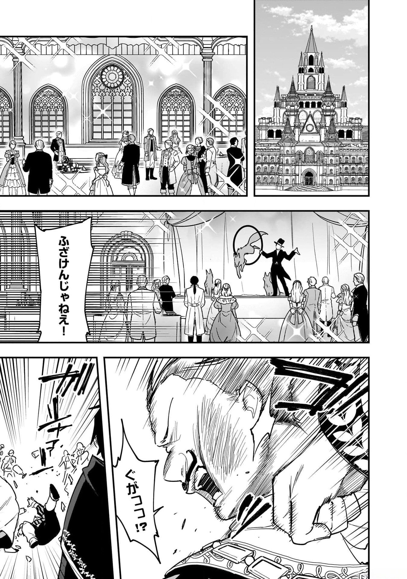 Tsuihou Saikyou Kuzu (?) Kenja no Henkyou Kosodate Slow Life - Chapter 1 - Page 1