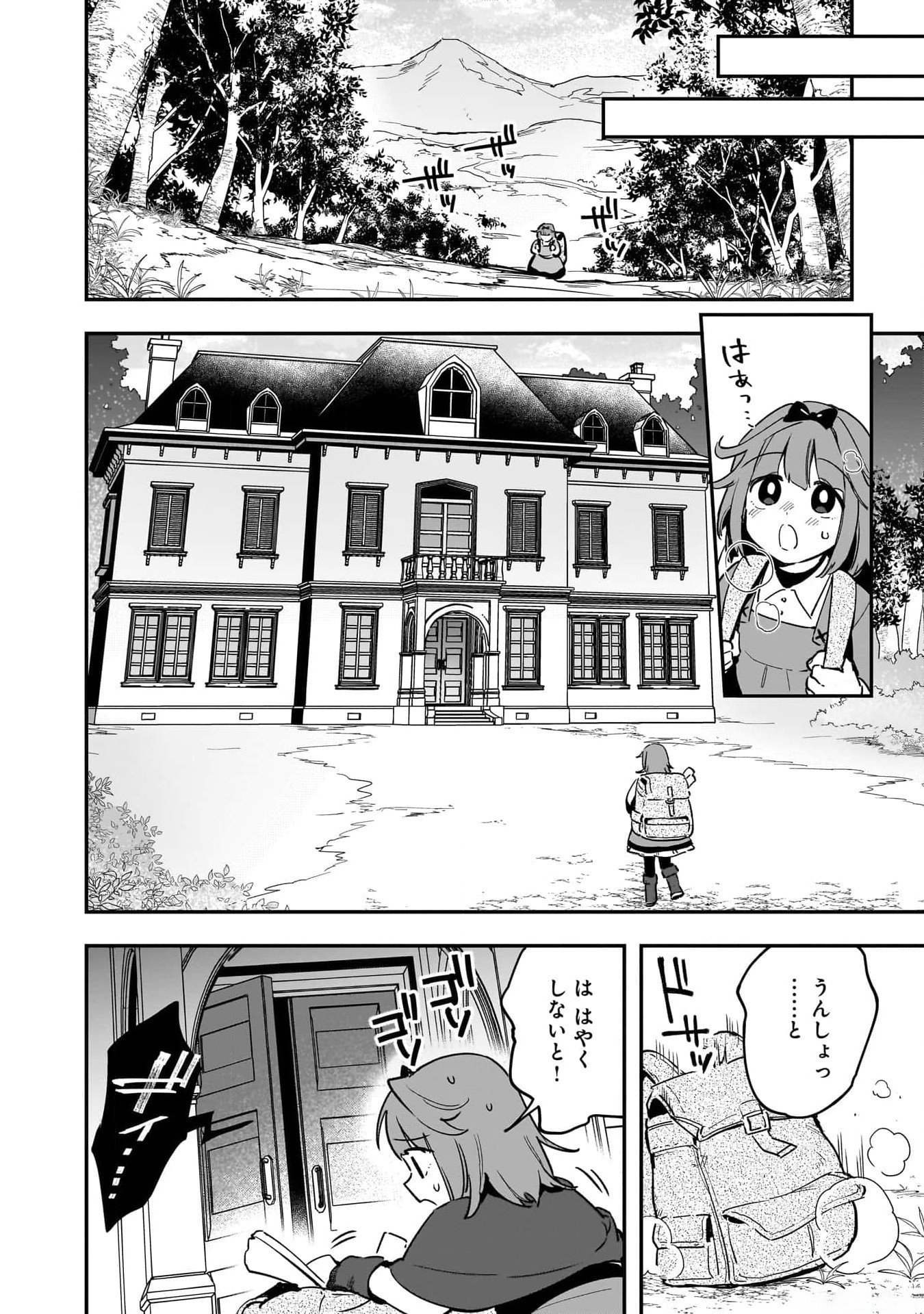 Tsuihou Saikyou Kuzu (?) Kenja no Henkyou Kosodate Slow Life - Chapter 1 - Page 10