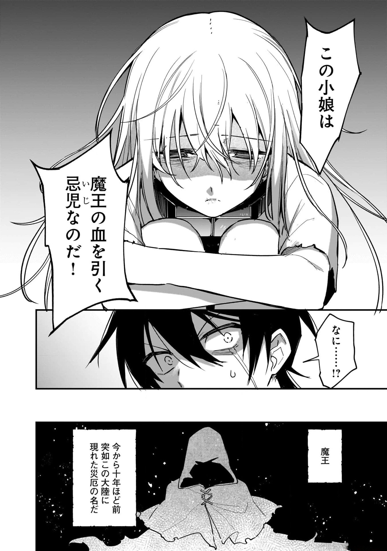 Tsuihou Saikyou Kuzu (?) Kenja no Henkyou Kosodate Slow Life - Chapter 1 - Page 26