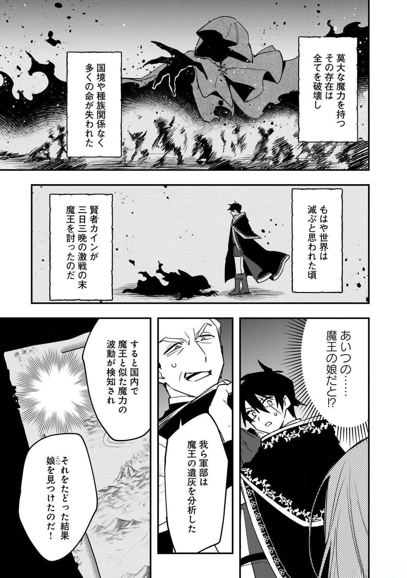 Tsuihou Saikyou Kuzu (?) Kenja no Henkyou Kosodate Slow Life - Chapter 1 - Page 27