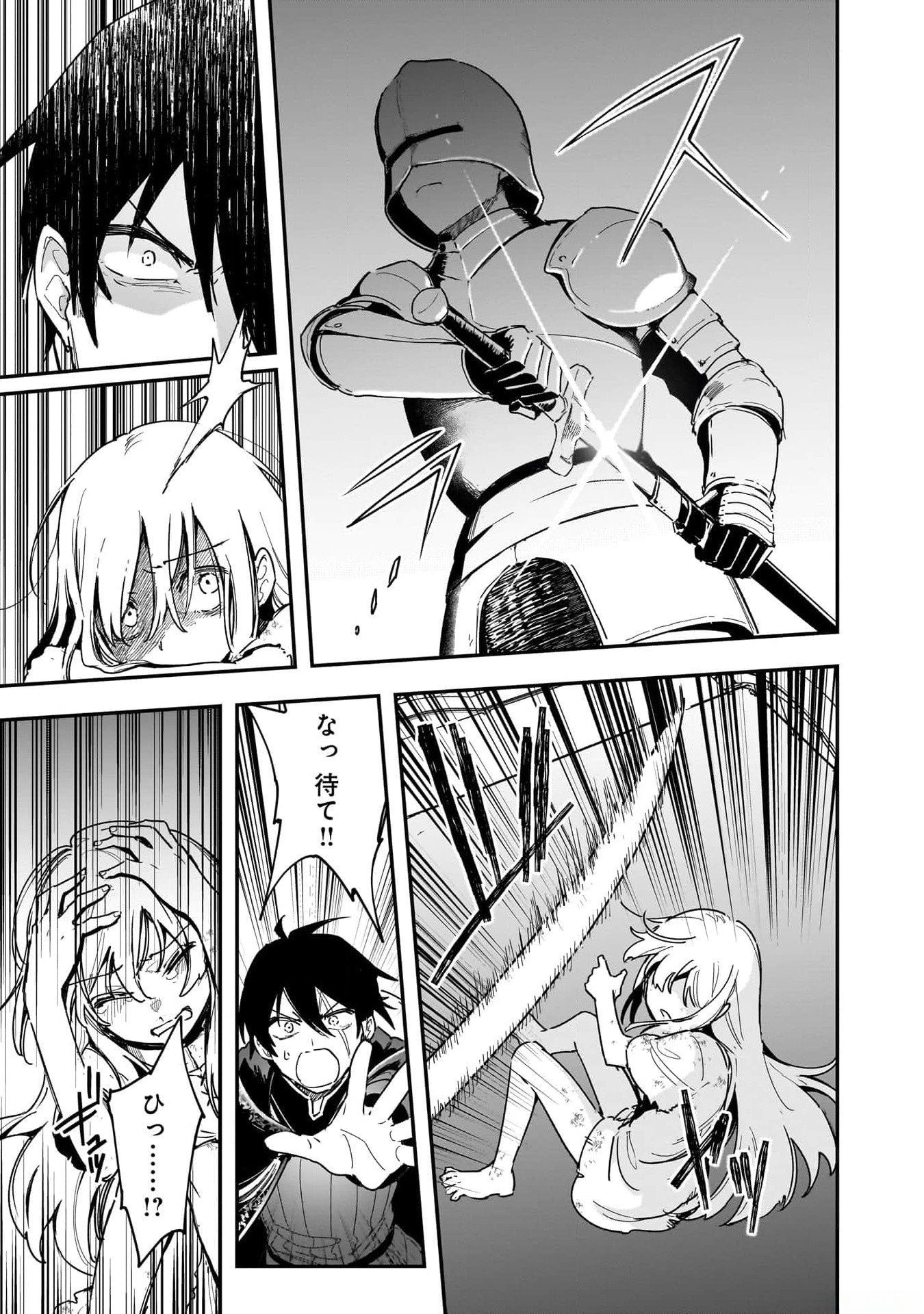 Tsuihou Saikyou Kuzu (?) Kenja no Henkyou Kosodate Slow Life - Chapter 1 - Page 29