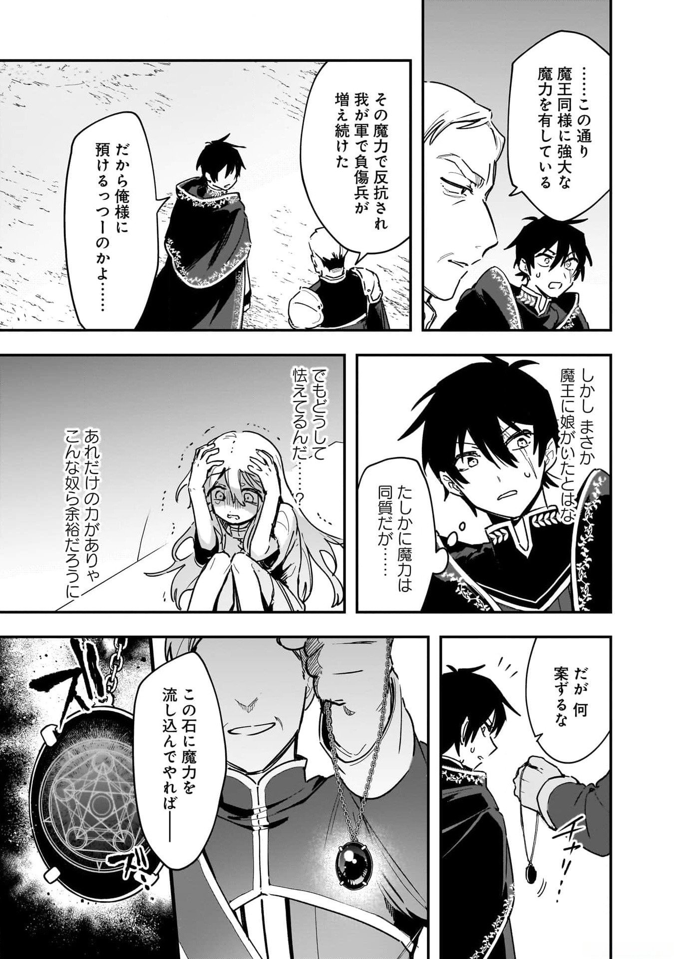 Tsuihou Saikyou Kuzu (?) Kenja no Henkyou Kosodate Slow Life - Chapter 1 - Page 31