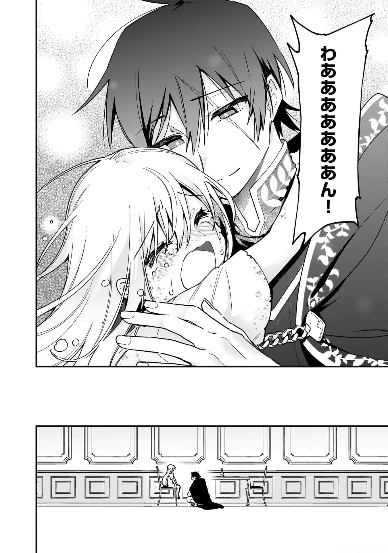 Tsuihou Saikyou Kuzu (?) Kenja no Henkyou Kosodate Slow Life - Chapter 1 - Page 40