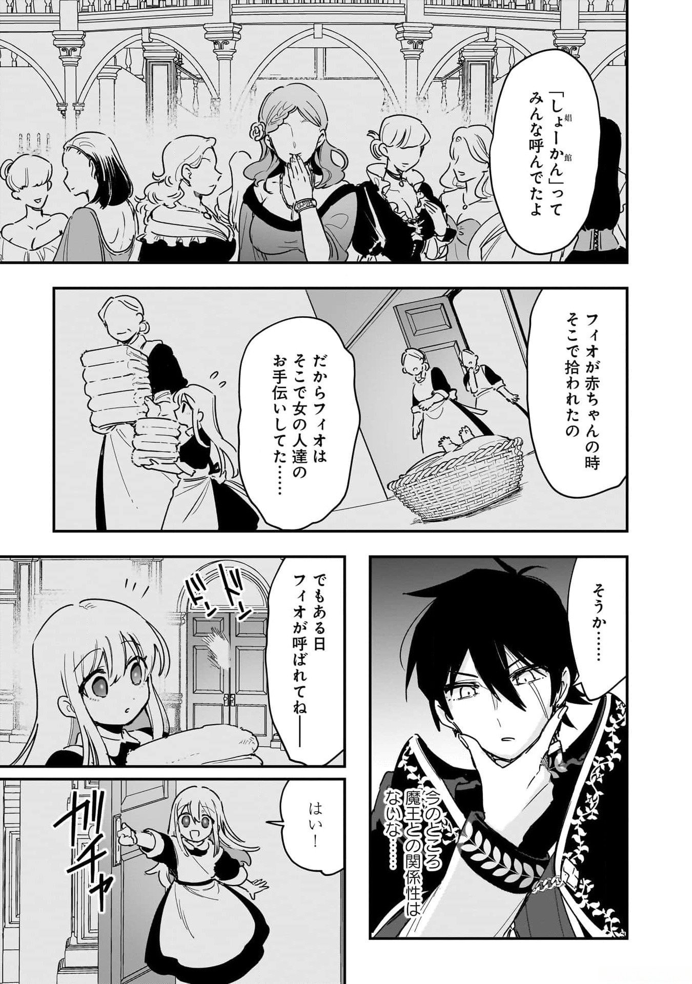 Tsuihou Saikyou Kuzu (?) Kenja no Henkyou Kosodate Slow Life - Chapter 1 - Page 43