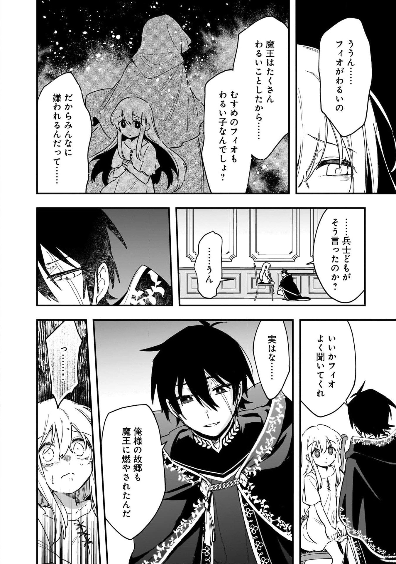 Tsuihou Saikyou Kuzu (?) Kenja no Henkyou Kosodate Slow Life - Chapter 1 - Page 46