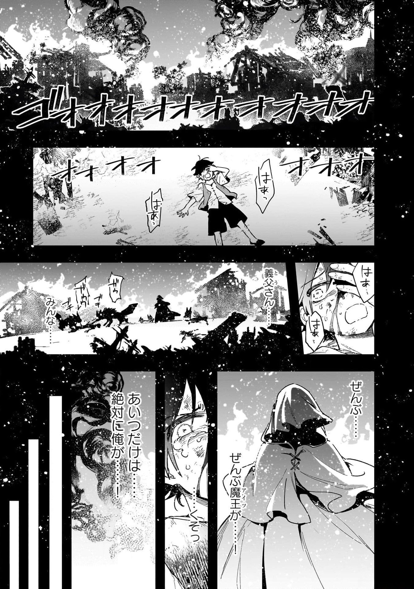 Tsuihou Saikyou Kuzu (?) Kenja no Henkyou Kosodate Slow Life - Chapter 1 - Page 47