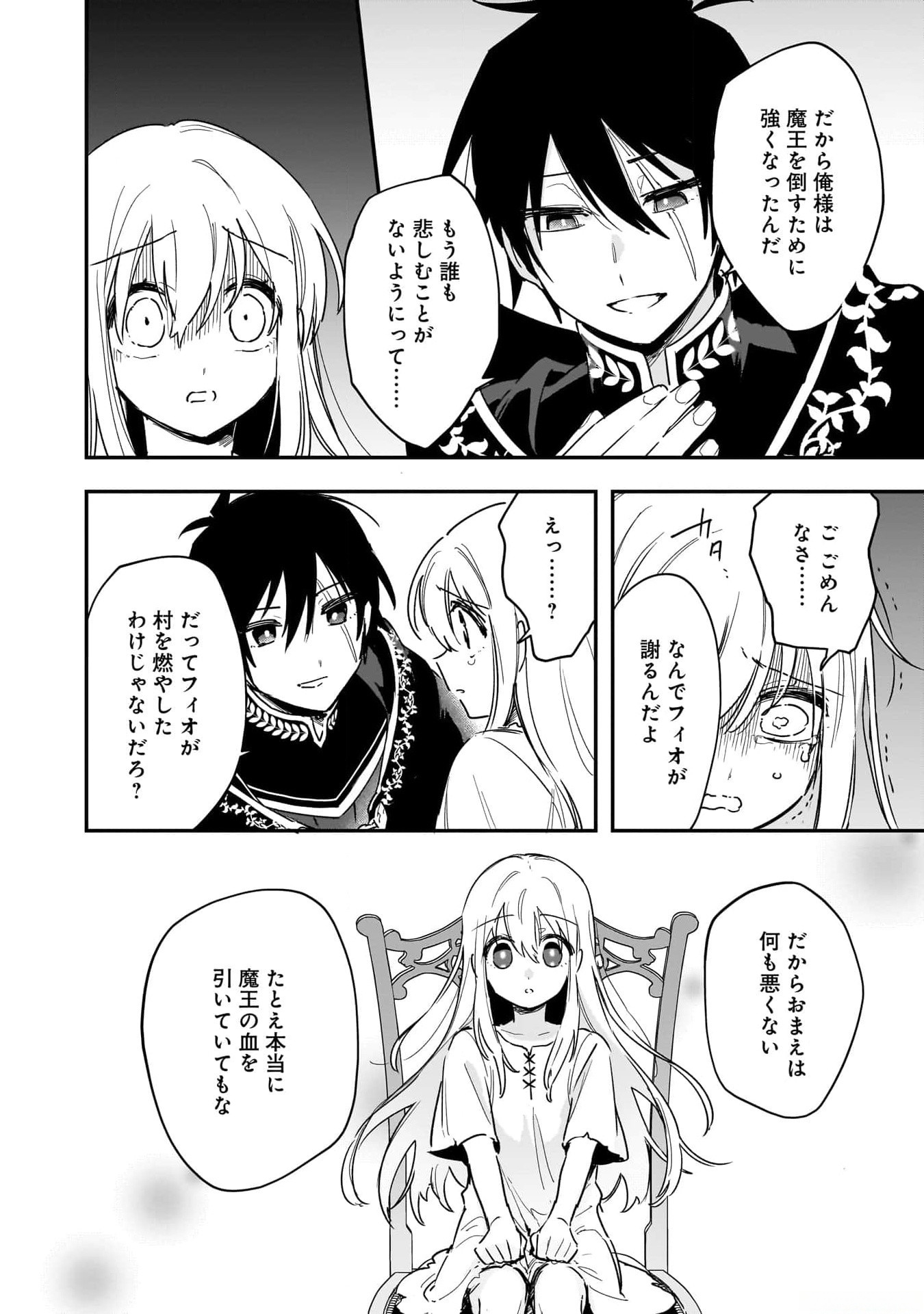 Tsuihou Saikyou Kuzu (?) Kenja no Henkyou Kosodate Slow Life - Chapter 1 - Page 48