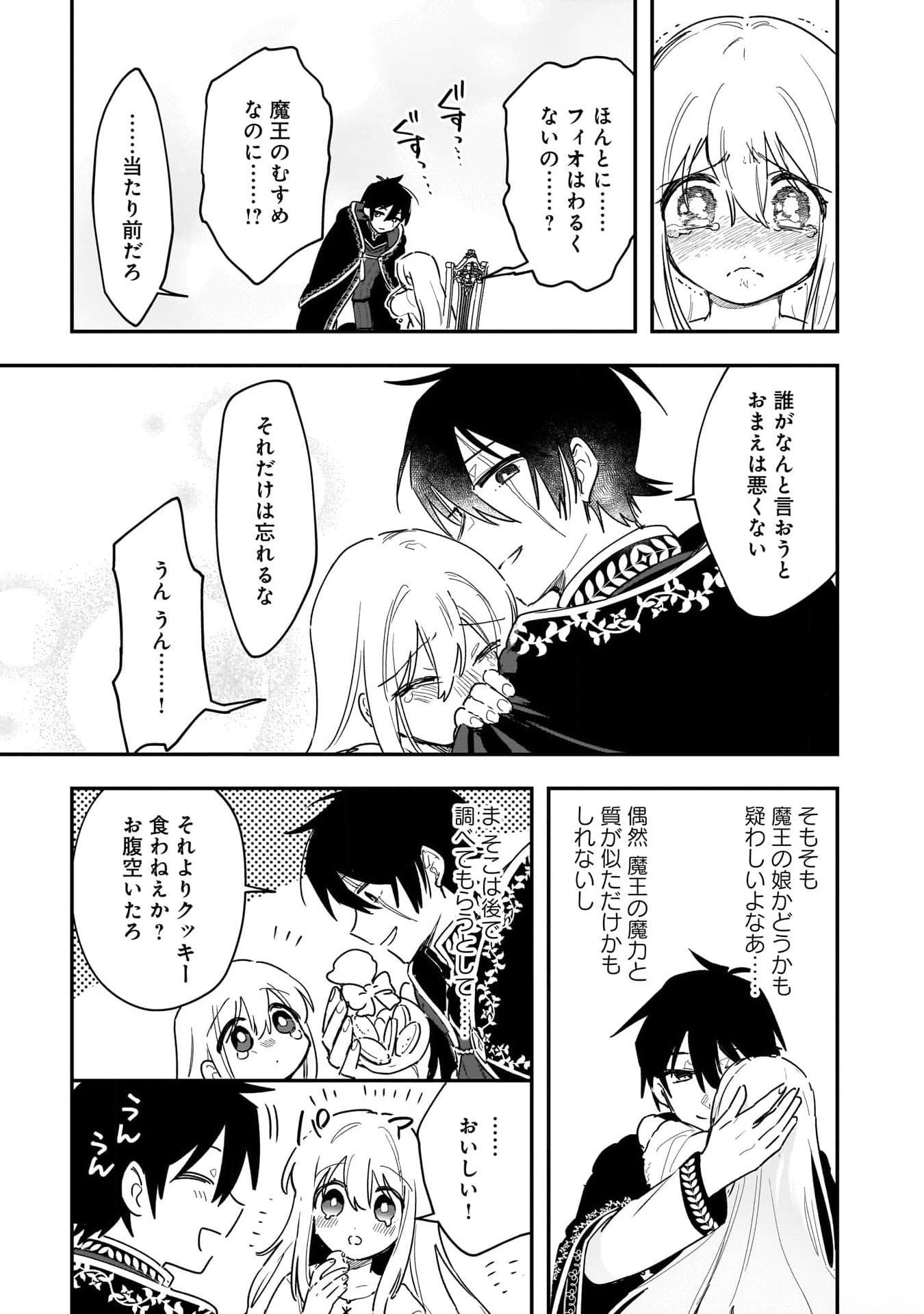 Tsuihou Saikyou Kuzu (?) Kenja no Henkyou Kosodate Slow Life - Chapter 1 - Page 49