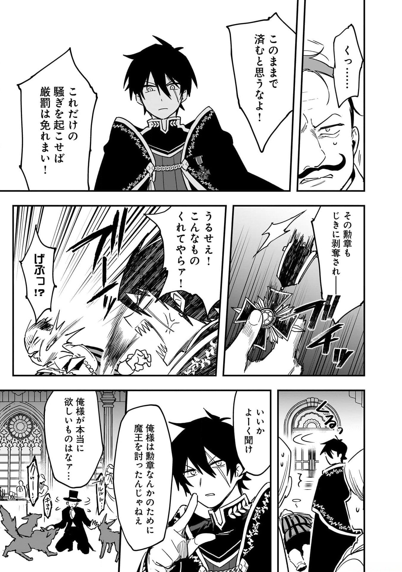 Tsuihou Saikyou Kuzu (?) Kenja no Henkyou Kosodate Slow Life - Chapter 1 - Page 5