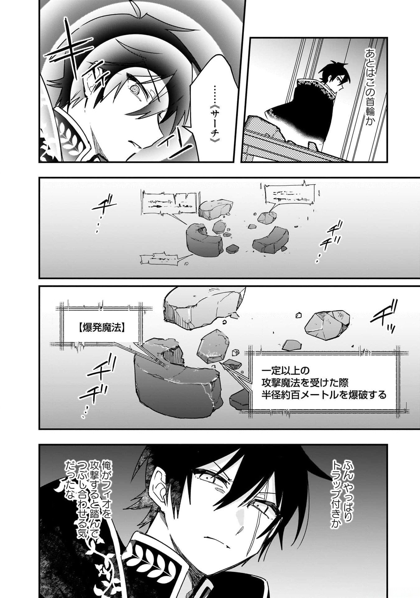 Tsuihou Saikyou Kuzu (?) Kenja no Henkyou Kosodate Slow Life - Chapter 1 - Page 50