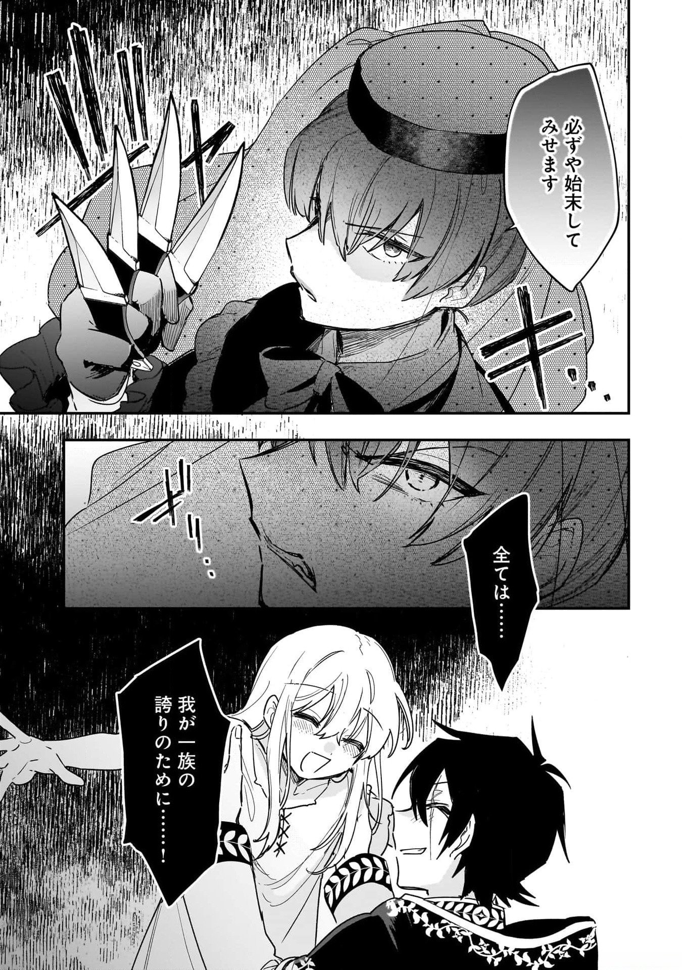 Tsuihou Saikyou Kuzu (?) Kenja no Henkyou Kosodate Slow Life - Chapter 1 - Page 56