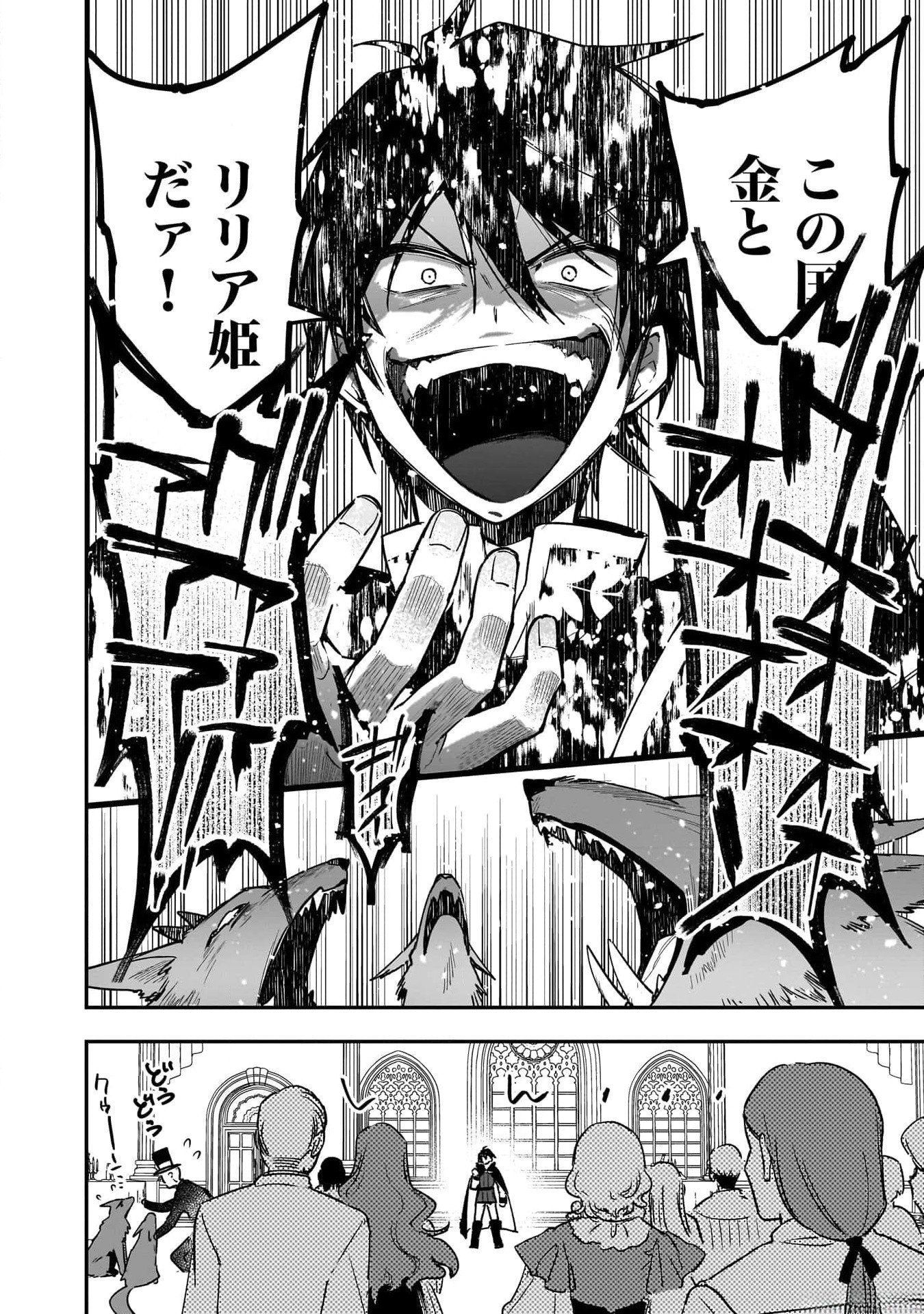 Tsuihou Saikyou Kuzu (?) Kenja no Henkyou Kosodate Slow Life - Chapter 1 - Page 6