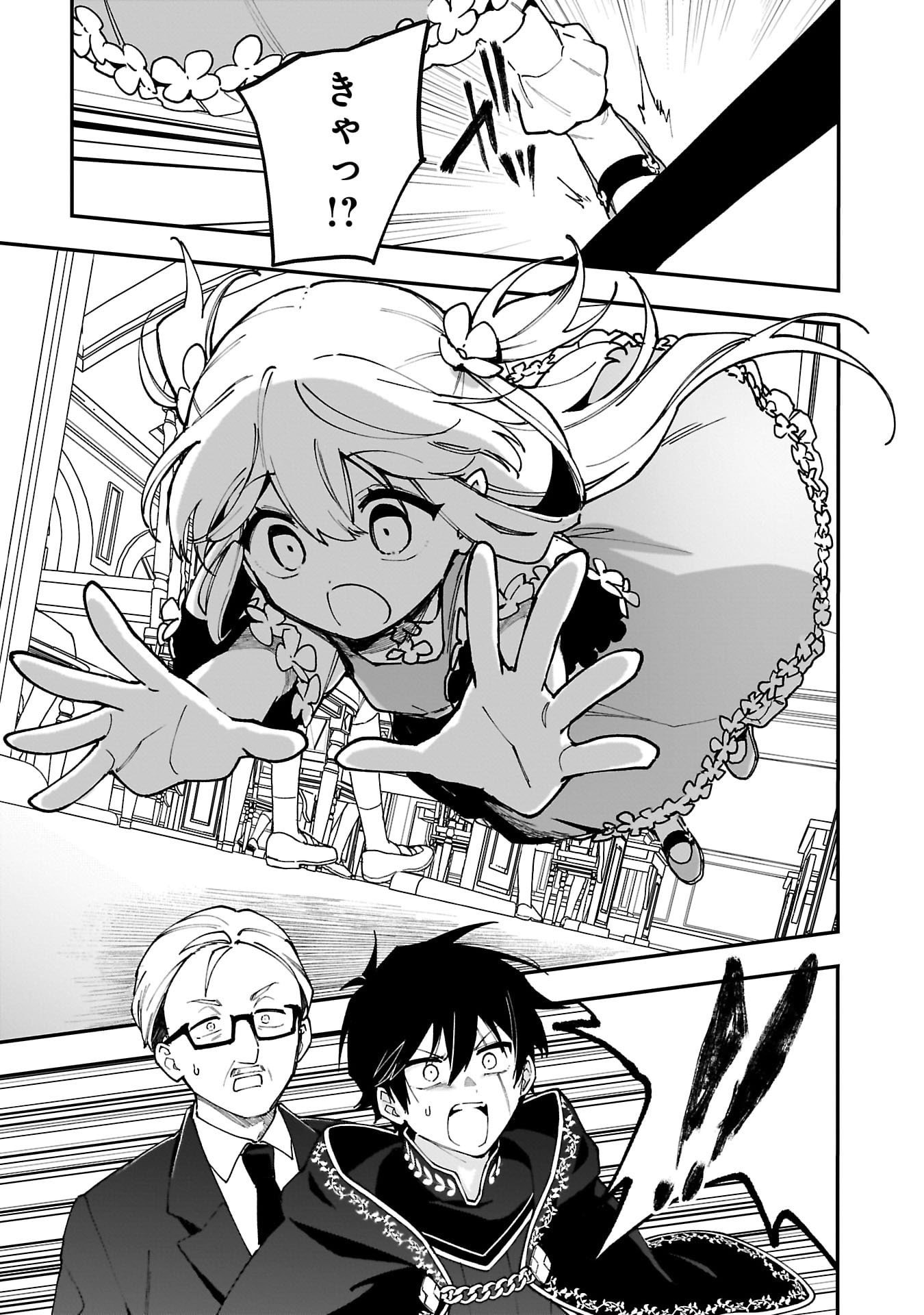 Tsuihou Saikyou Kuzu (?) Kenja no Henkyou Kosodate Slow Life - Chapter 10 - Page 21