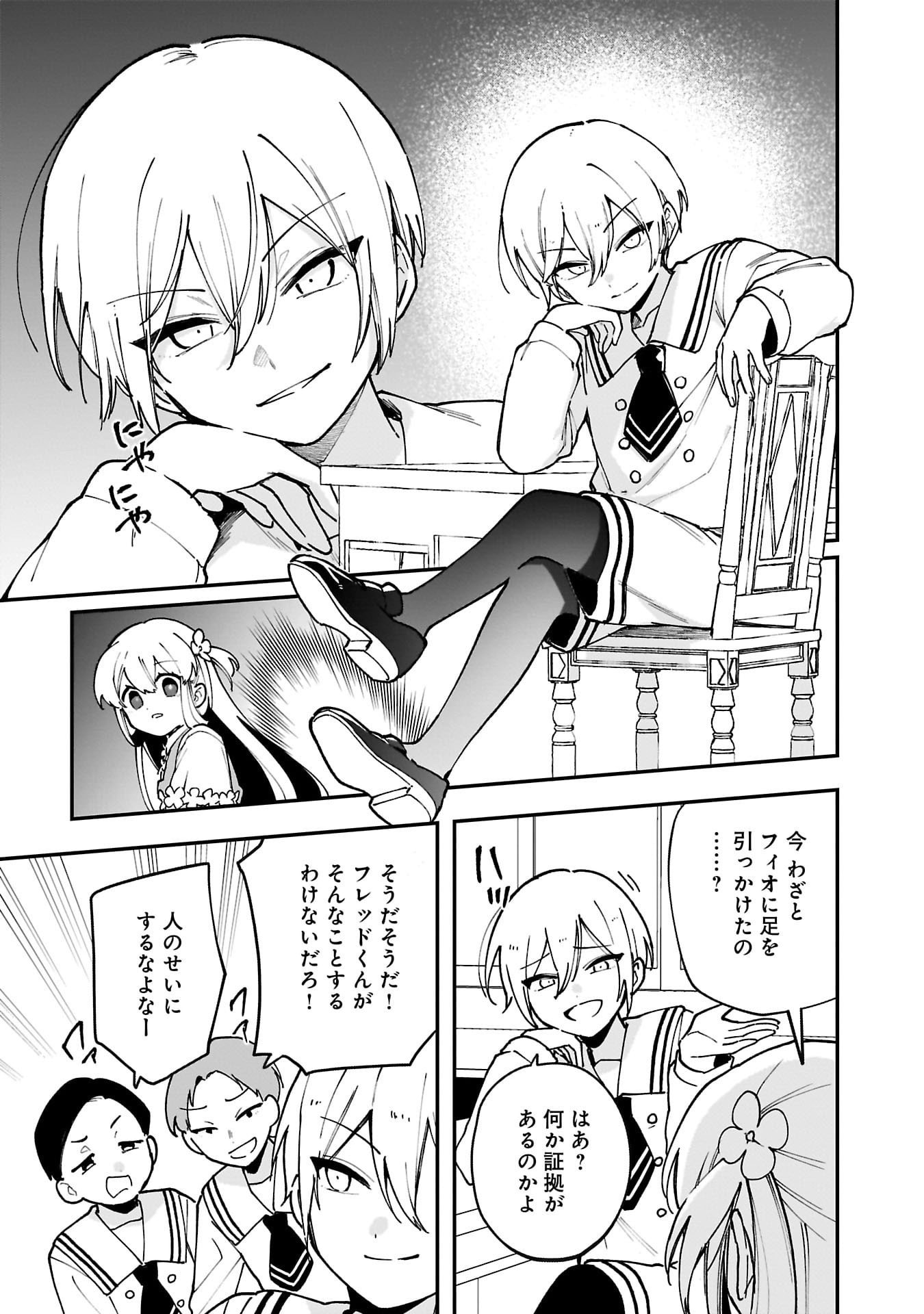 Tsuihou Saikyou Kuzu (?) Kenja no Henkyou Kosodate Slow Life - Chapter 10 - Page 23