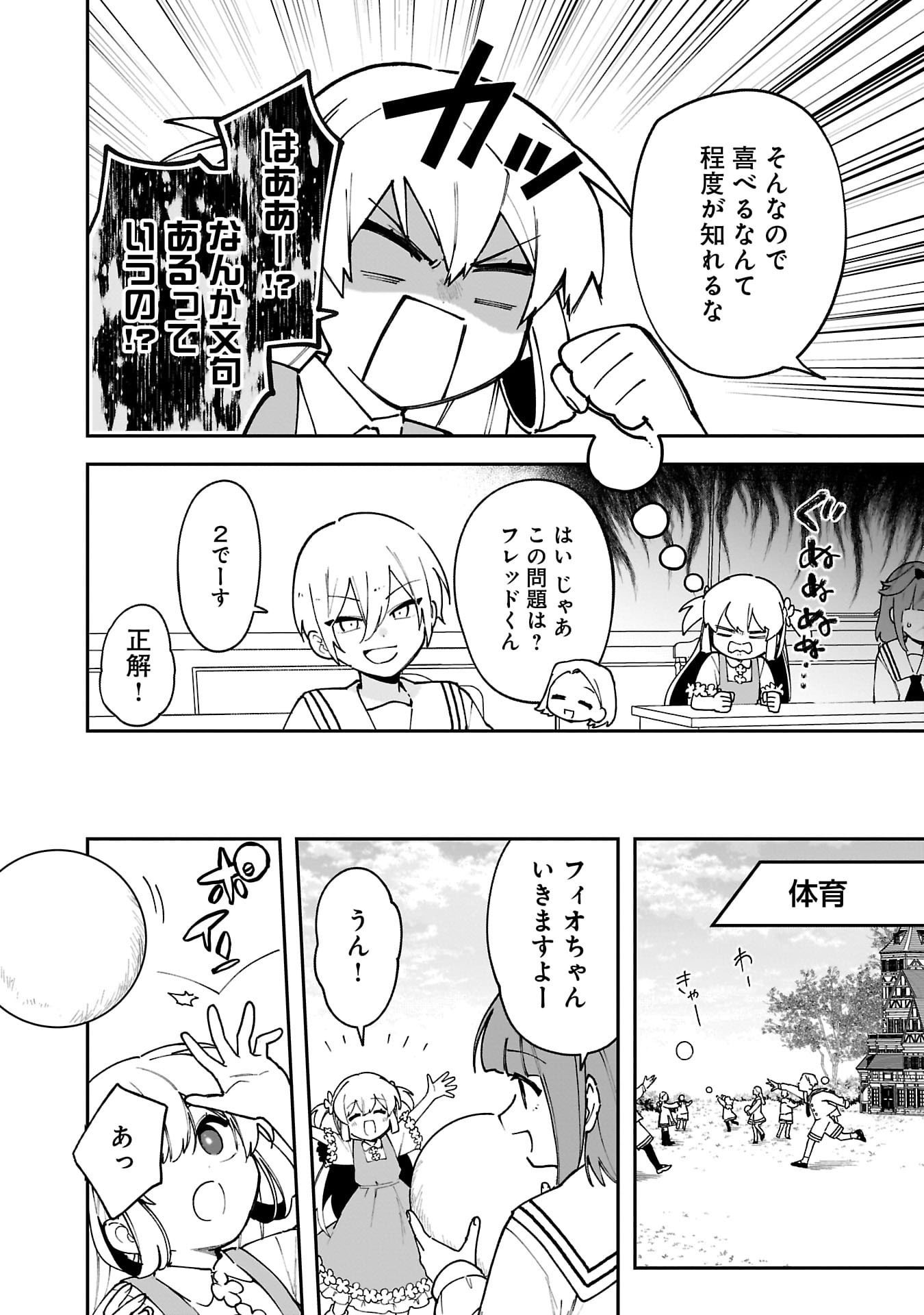 Tsuihou Saikyou Kuzu (?) Kenja no Henkyou Kosodate Slow Life - Chapter 10 - Page 28