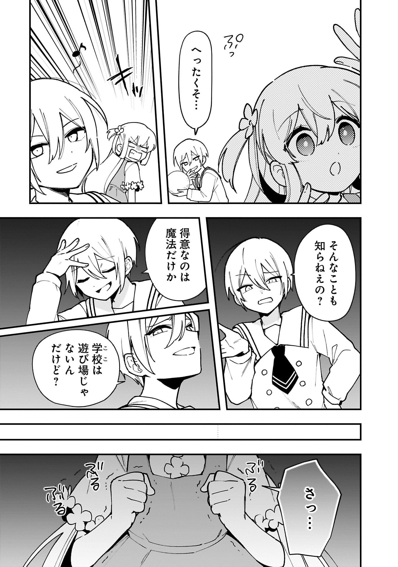 Tsuihou Saikyou Kuzu (?) Kenja no Henkyou Kosodate Slow Life - Chapter 10 - Page 29