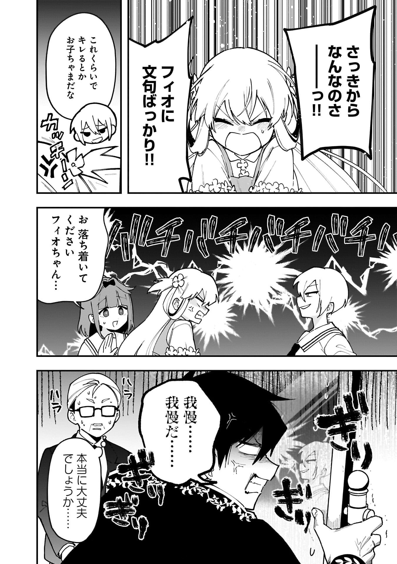 Tsuihou Saikyou Kuzu (?) Kenja no Henkyou Kosodate Slow Life - Chapter 10 - Page 30