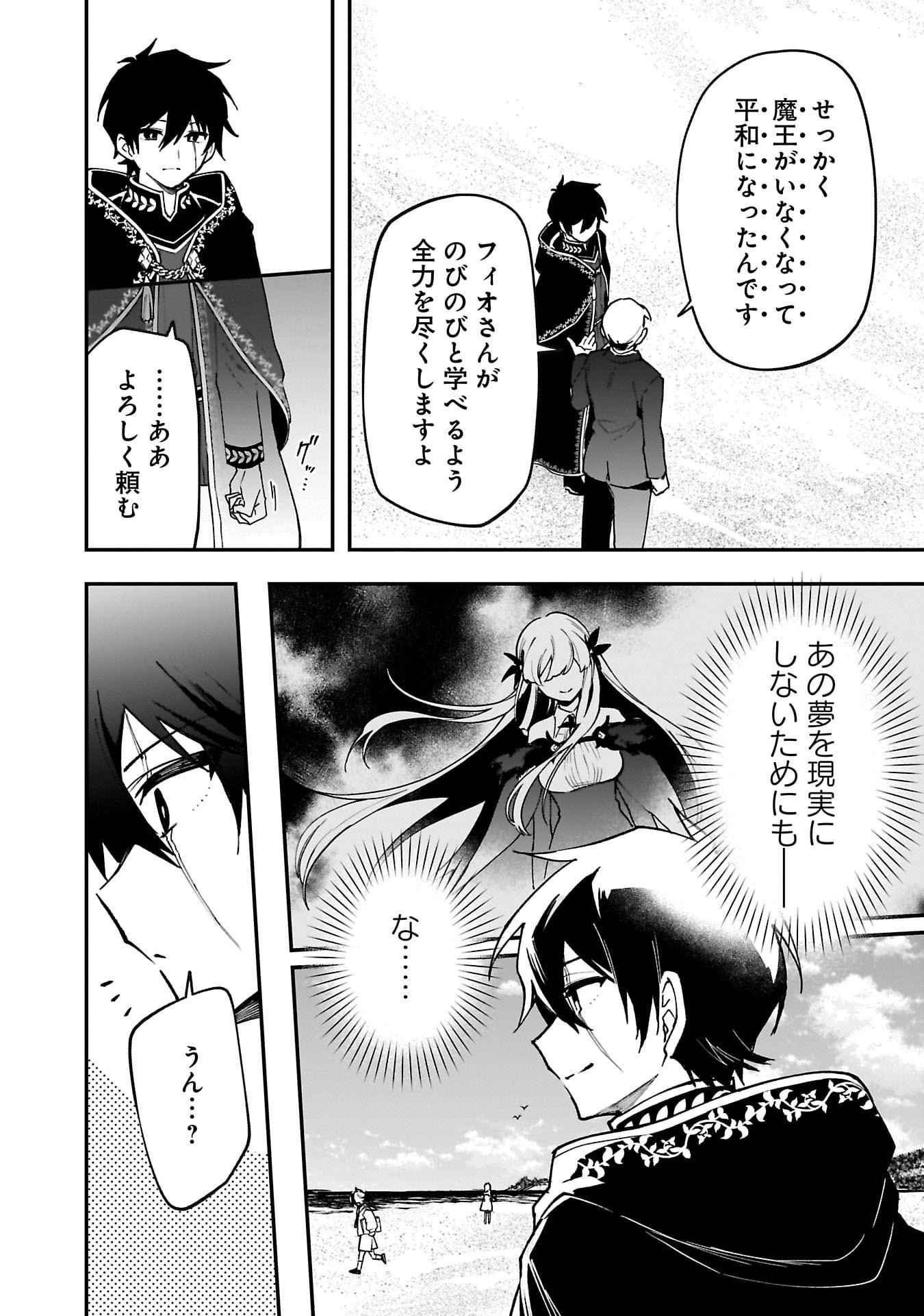 Tsuihou Saikyou Kuzu (?) Kenja no Henkyou Kosodate Slow Life - Chapter 11 - Page 14