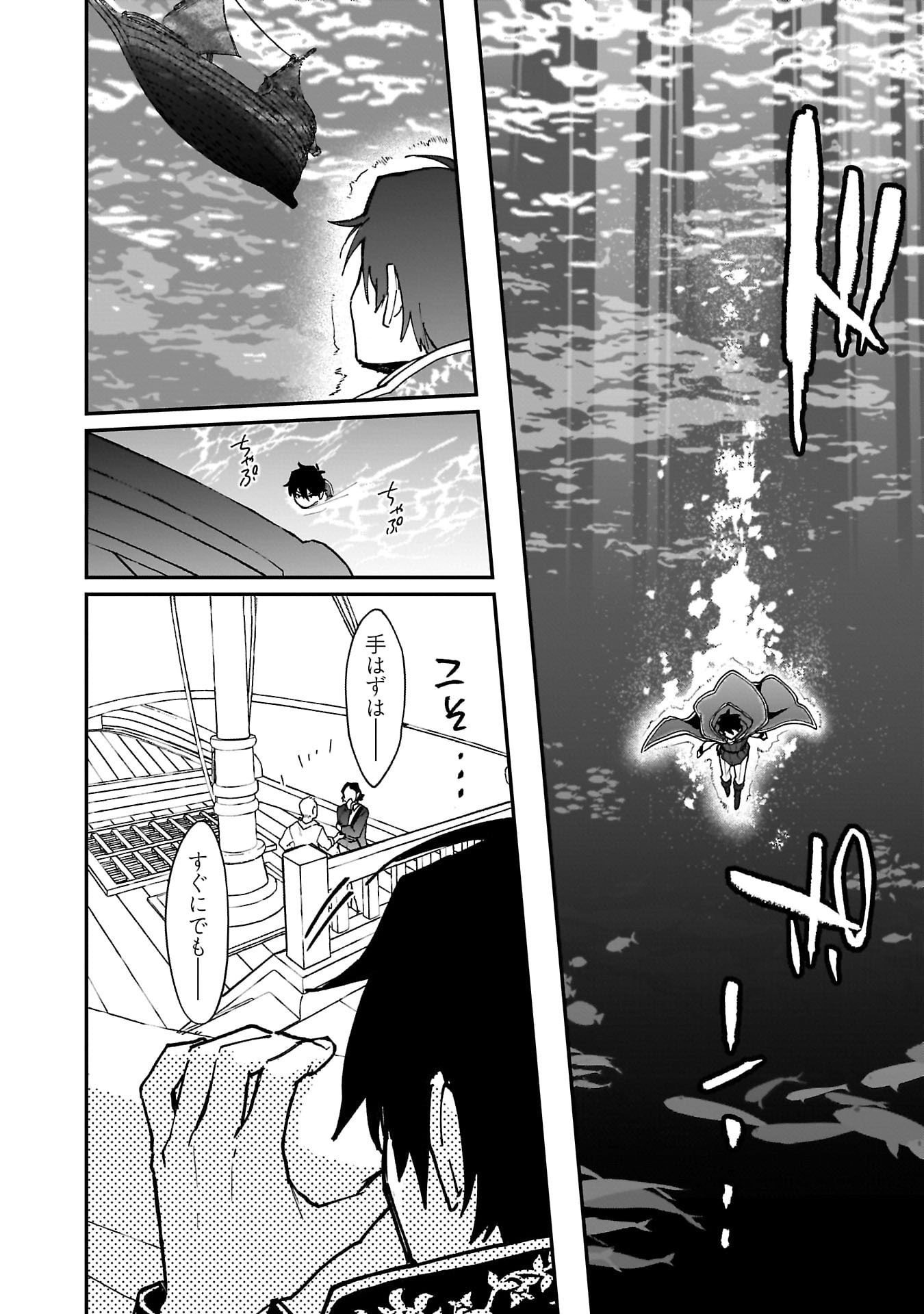 Tsuihou Saikyou Kuzu (?) Kenja no Henkyou Kosodate Slow Life - Chapter 11 - Page 18