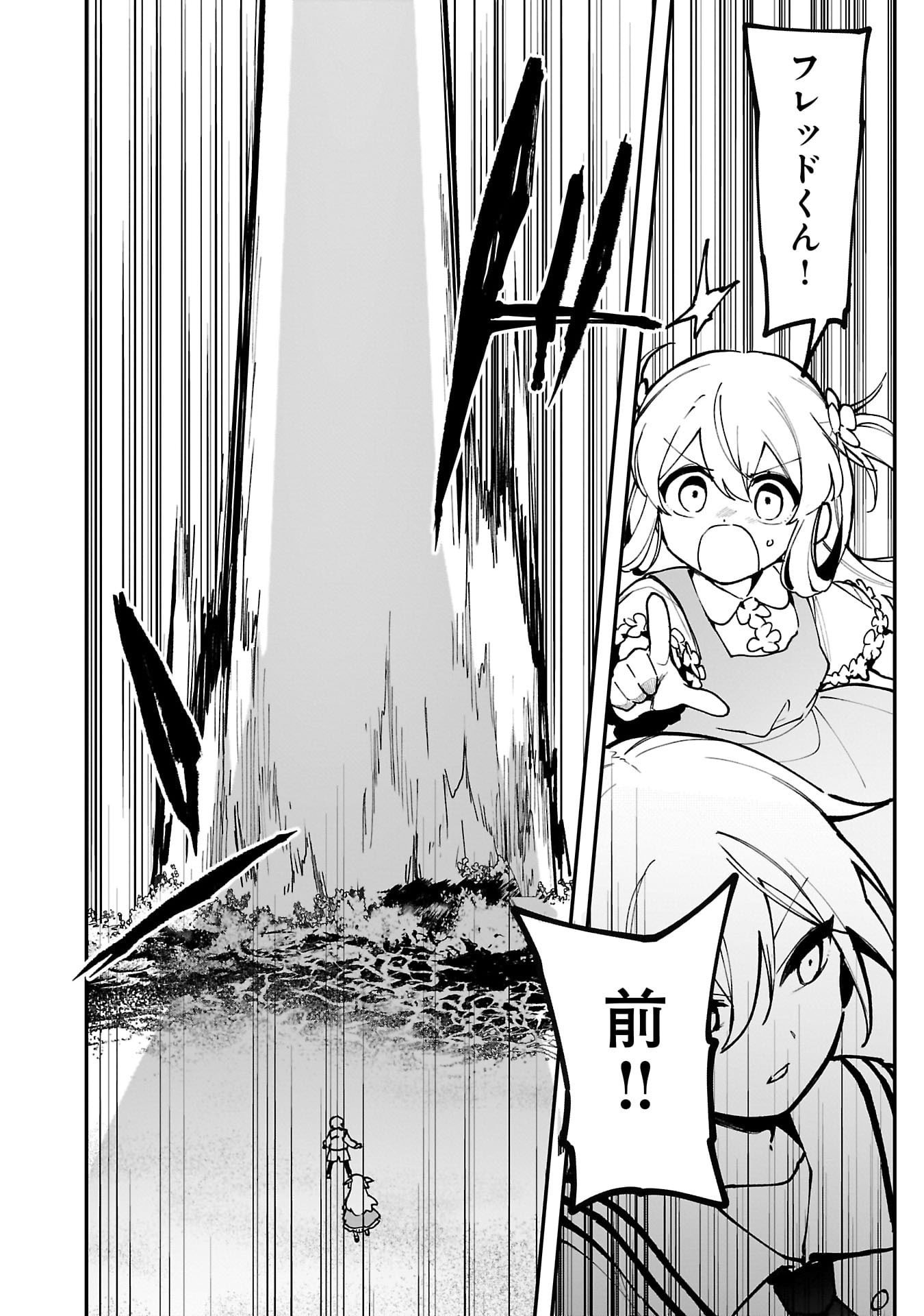 Tsuihou Saikyou Kuzu (?) Kenja no Henkyou Kosodate Slow Life - Chapter 11 - Page 29