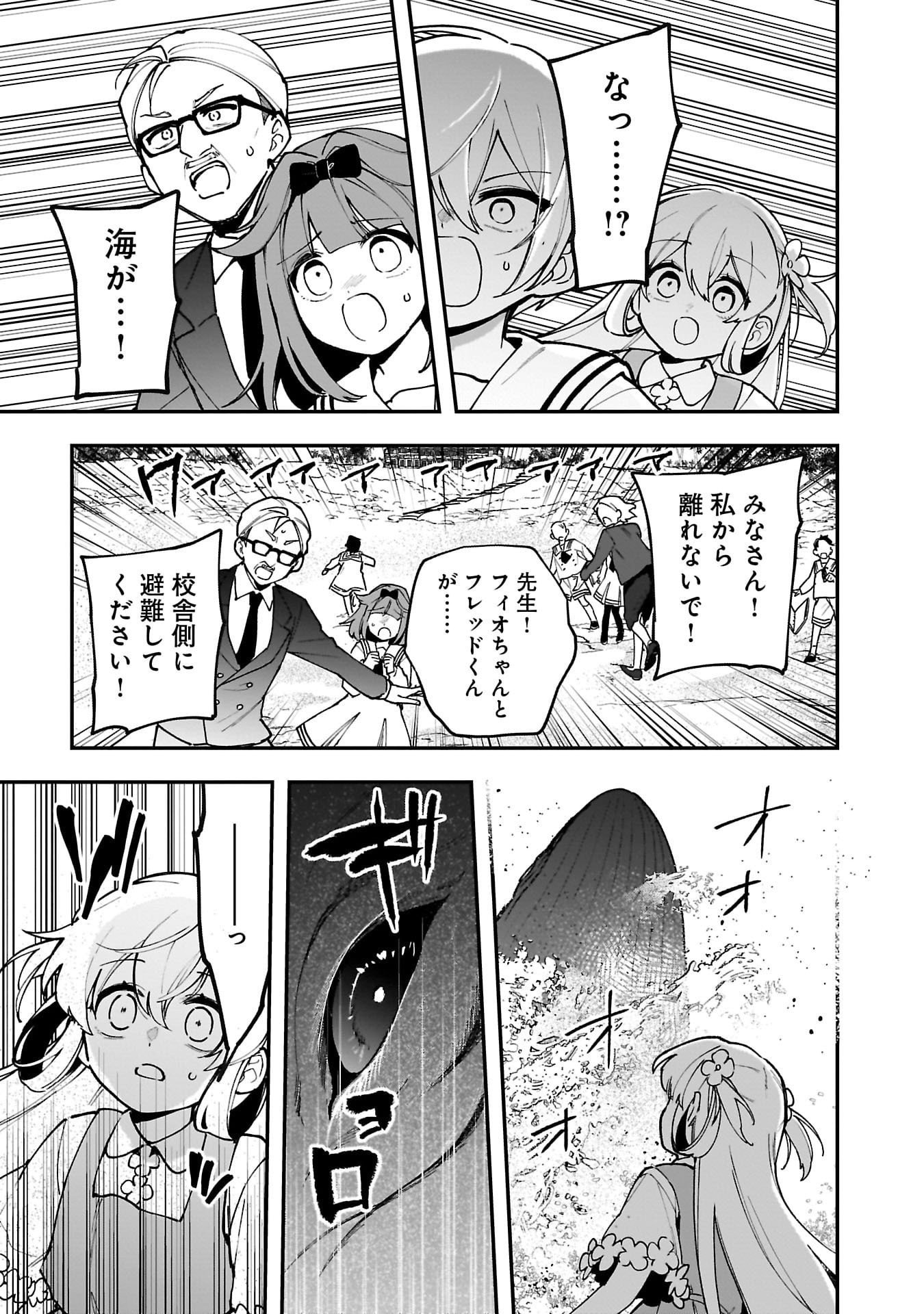 Tsuihou Saikyou Kuzu (?) Kenja no Henkyou Kosodate Slow Life - Chapter 11 - Page 30