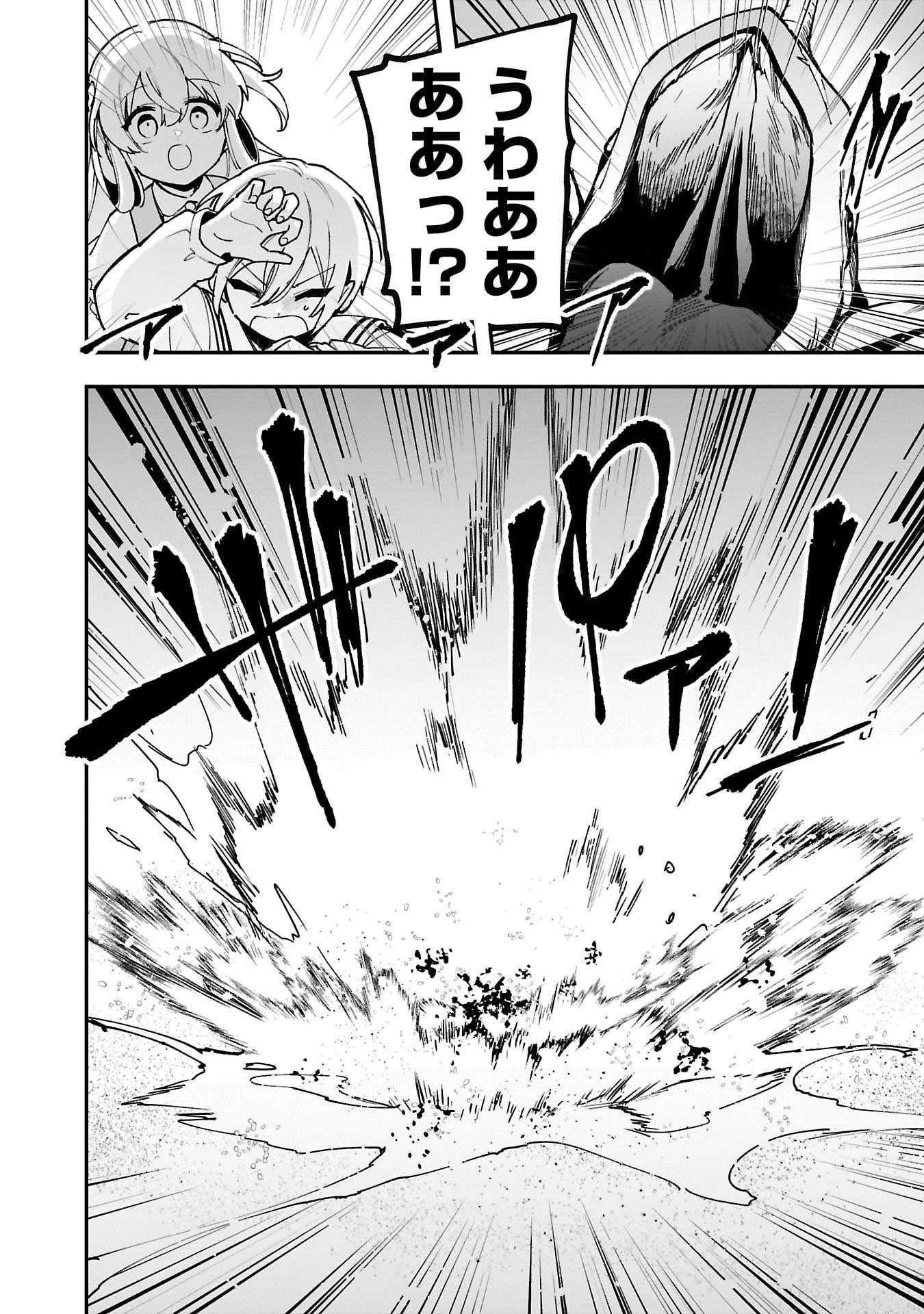 Tsuihou Saikyou Kuzu (?) Kenja no Henkyou Kosodate Slow Life - Chapter 11 - Page 31