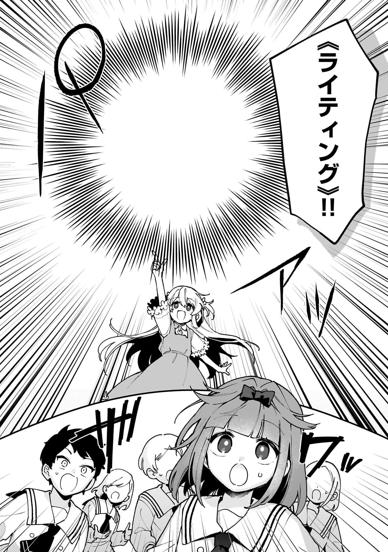 Tsuihou Saikyou Kuzu (?) Kenja no Henkyou Kosodate Slow Life - Chapter 11 - Page 4
