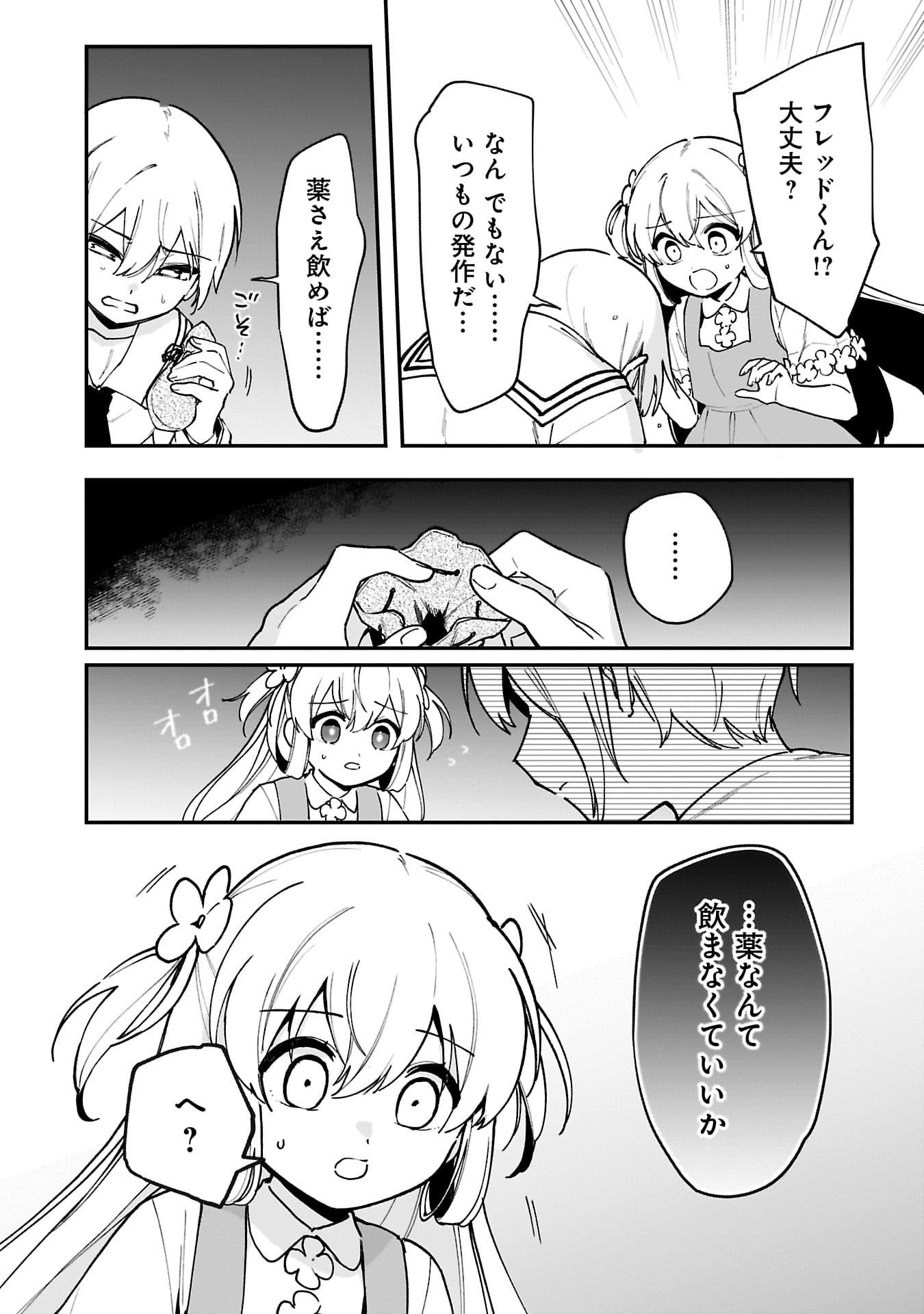 Tsuihou Saikyou Kuzu (?) Kenja no Henkyou Kosodate Slow Life - Chapter 12 - Page 10
