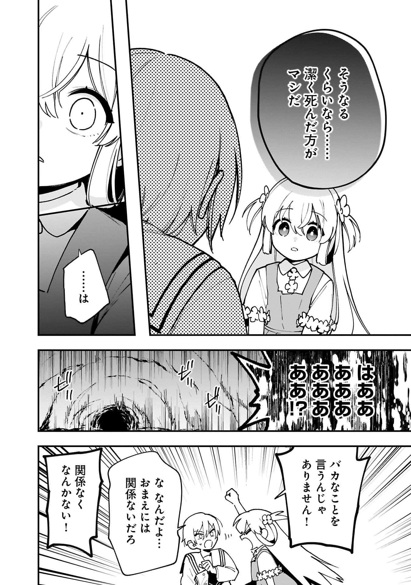 Tsuihou Saikyou Kuzu (?) Kenja no Henkyou Kosodate Slow Life - Chapter 12 - Page 12