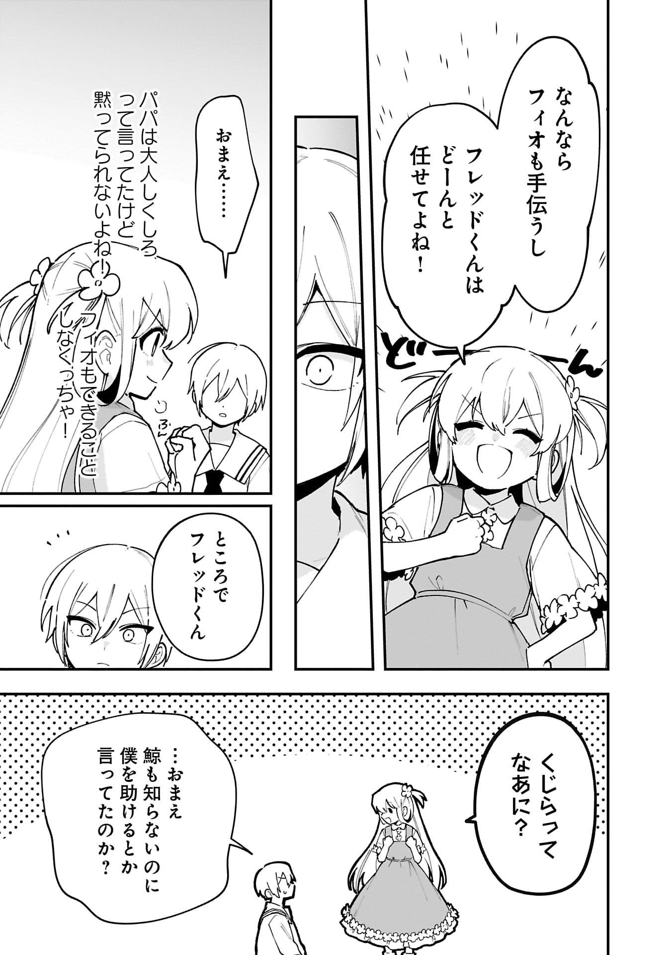Tsuihou Saikyou Kuzu (?) Kenja no Henkyou Kosodate Slow Life - Chapter 12 - Page 17