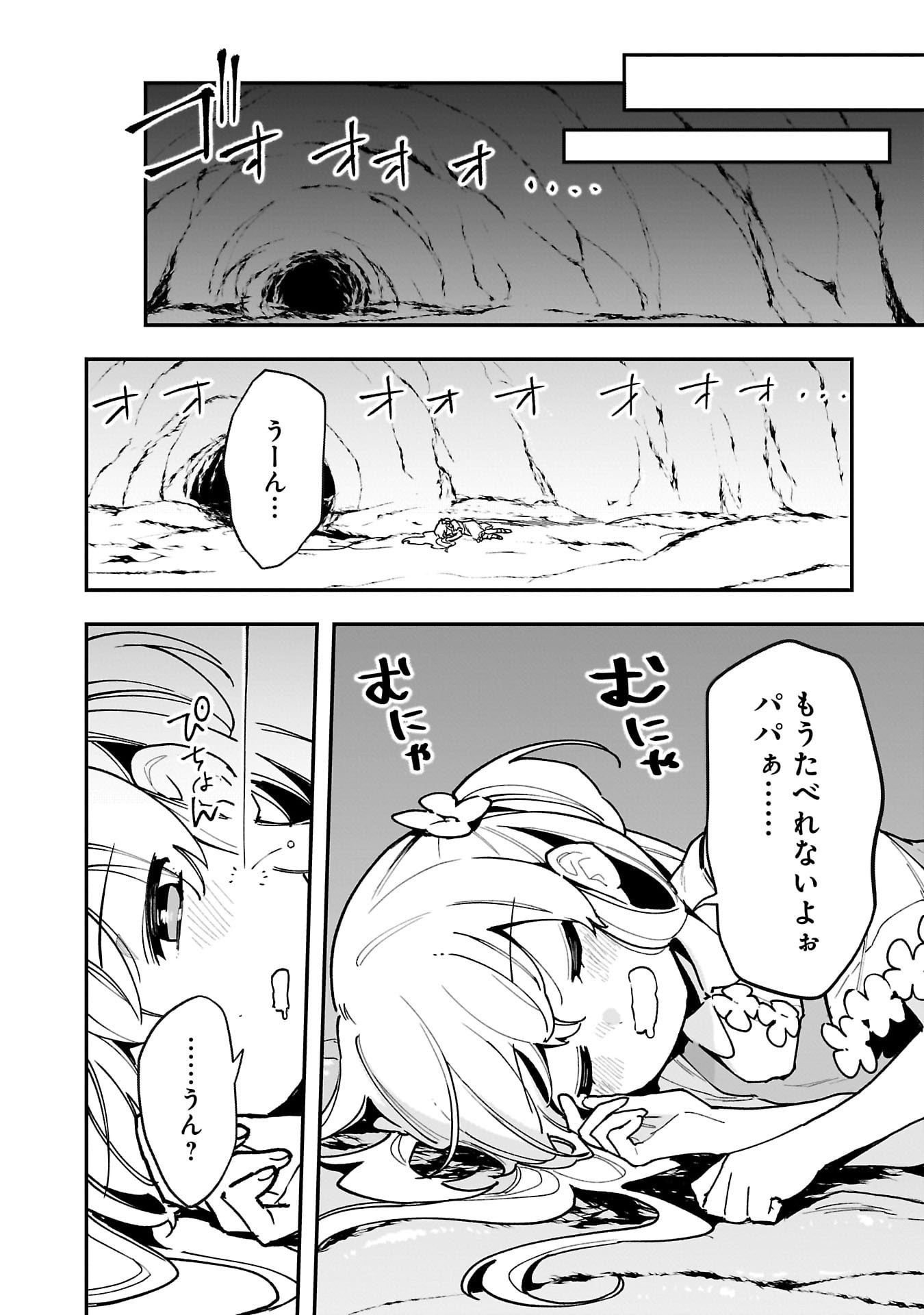 Tsuihou Saikyou Kuzu (?) Kenja no Henkyou Kosodate Slow Life - Chapter 12 - Page 2