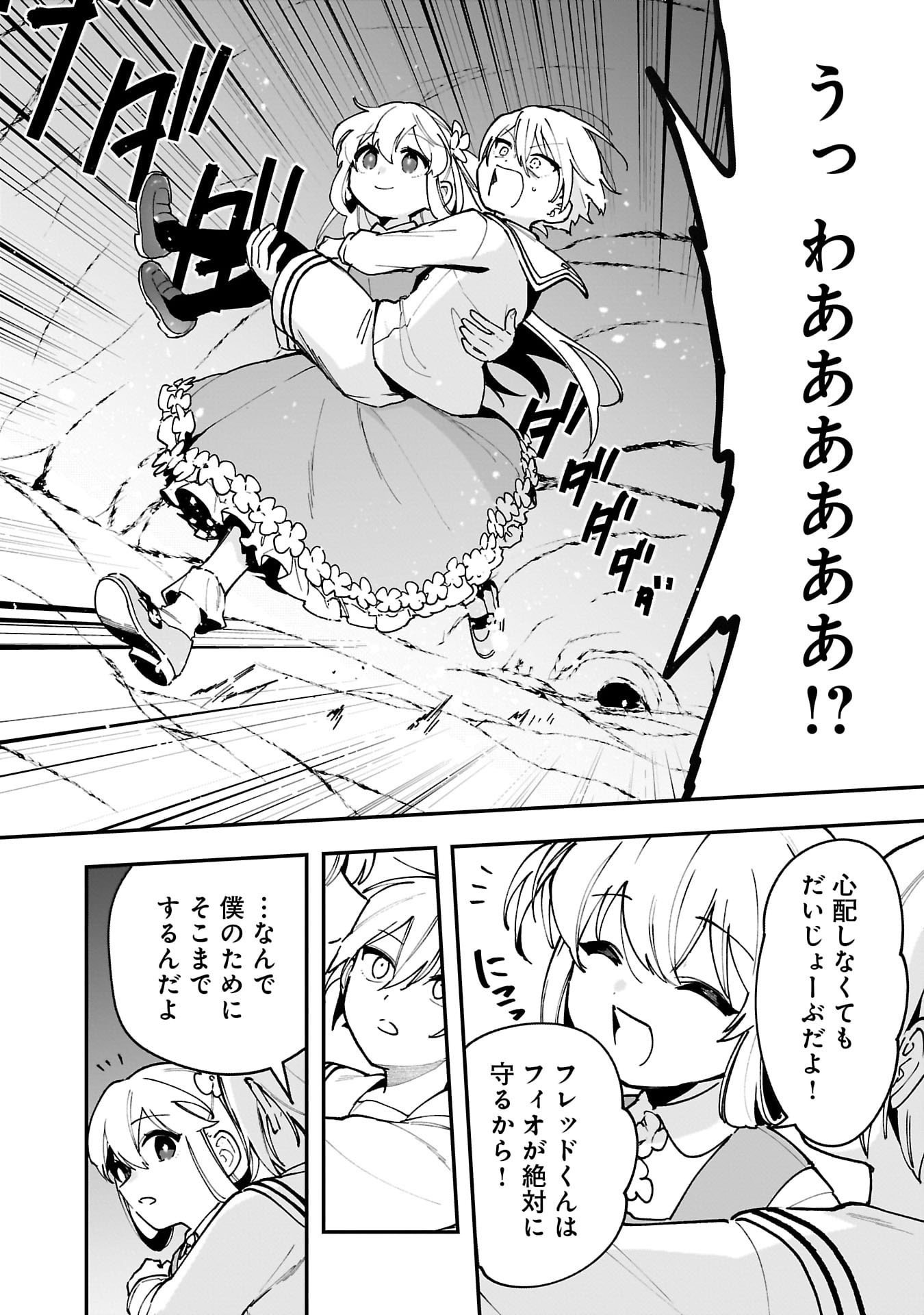 Tsuihou Saikyou Kuzu (?) Kenja no Henkyou Kosodate Slow Life - Chapter 12 - Page 24