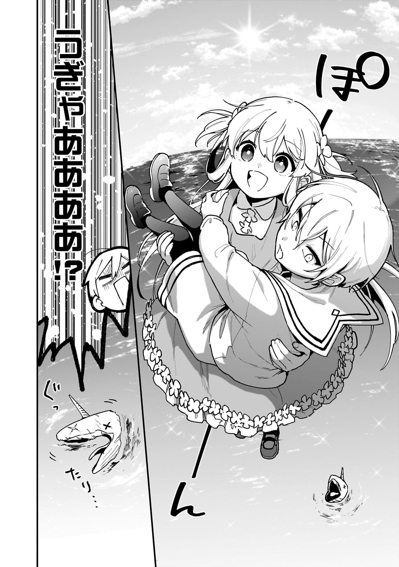Tsuihou Saikyou Kuzu (?) Kenja no Henkyou Kosodate Slow Life - Chapter 12 - Page 26