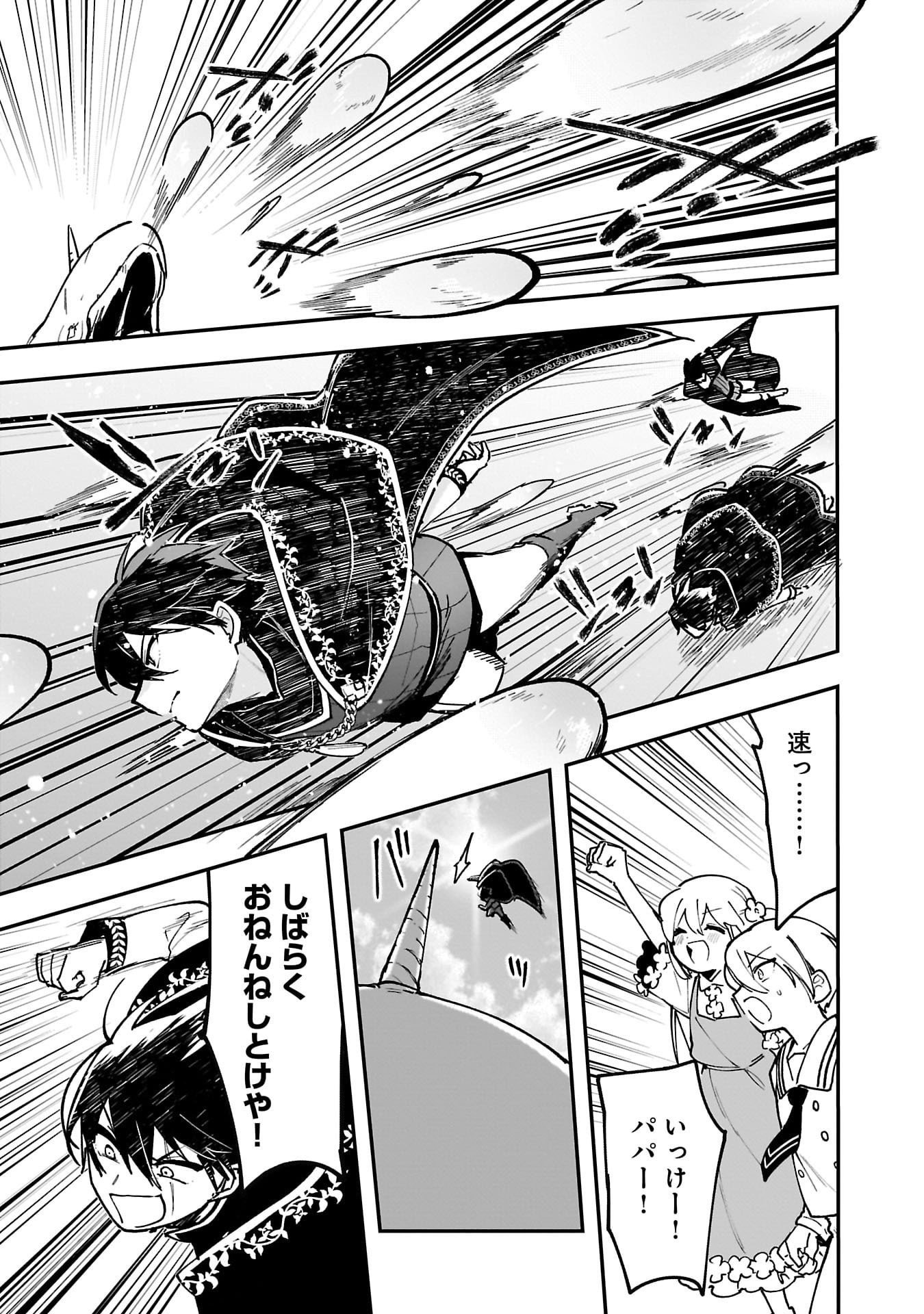 Tsuihou Saikyou Kuzu (?) Kenja no Henkyou Kosodate Slow Life - Chapter 12 - Page 29