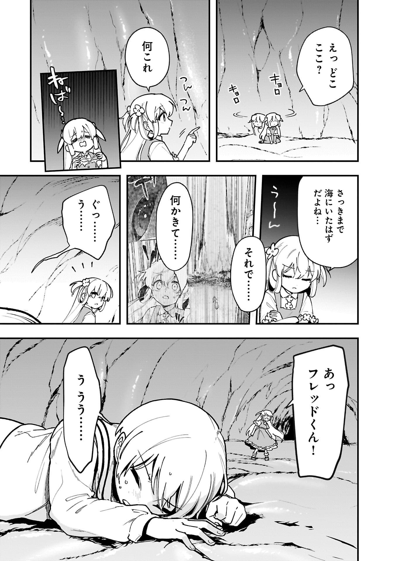 Tsuihou Saikyou Kuzu (?) Kenja no Henkyou Kosodate Slow Life - Chapter 12 - Page 3