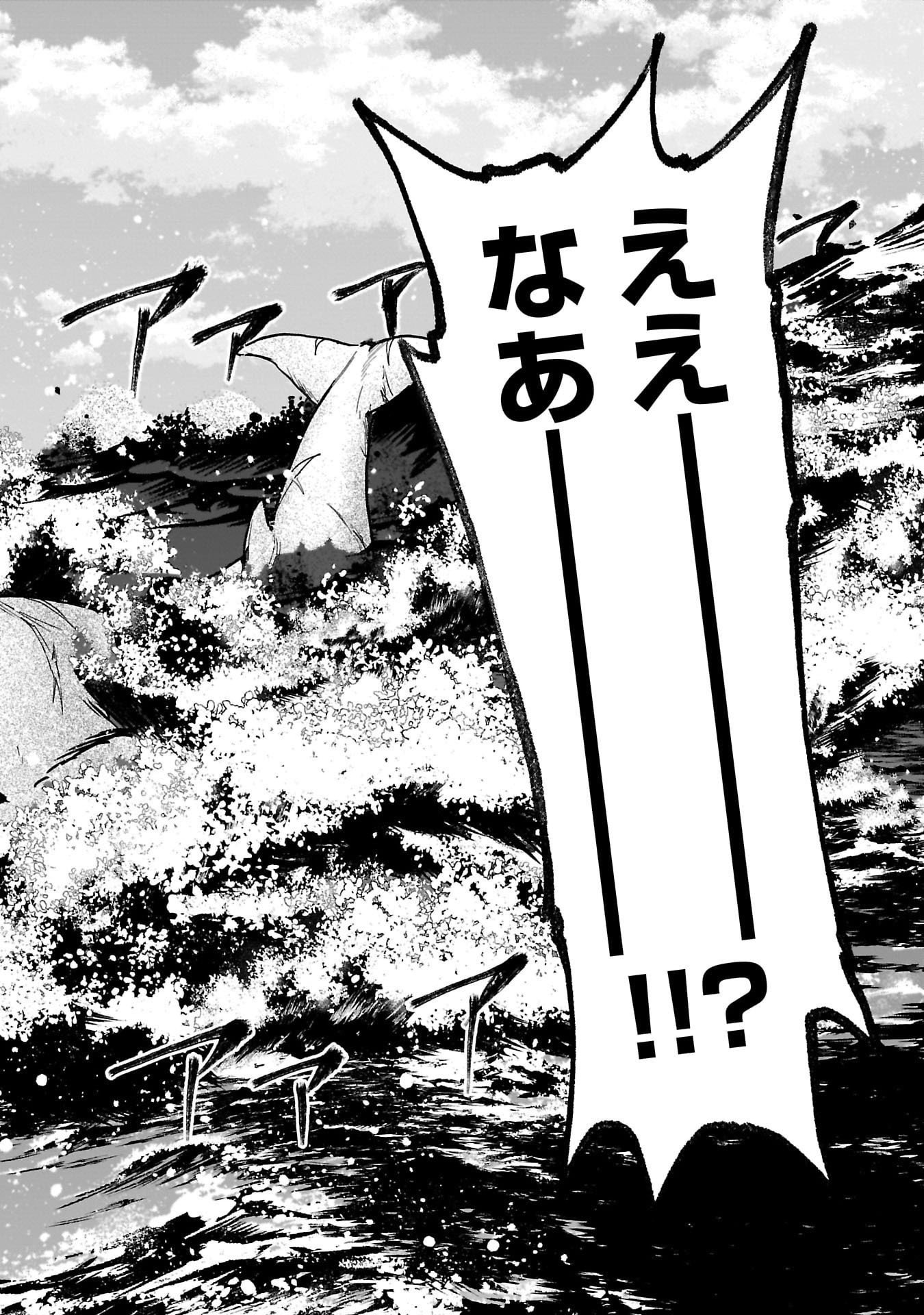 Tsuihou Saikyou Kuzu (?) Kenja no Henkyou Kosodate Slow Life - Chapter 12 - Page 6