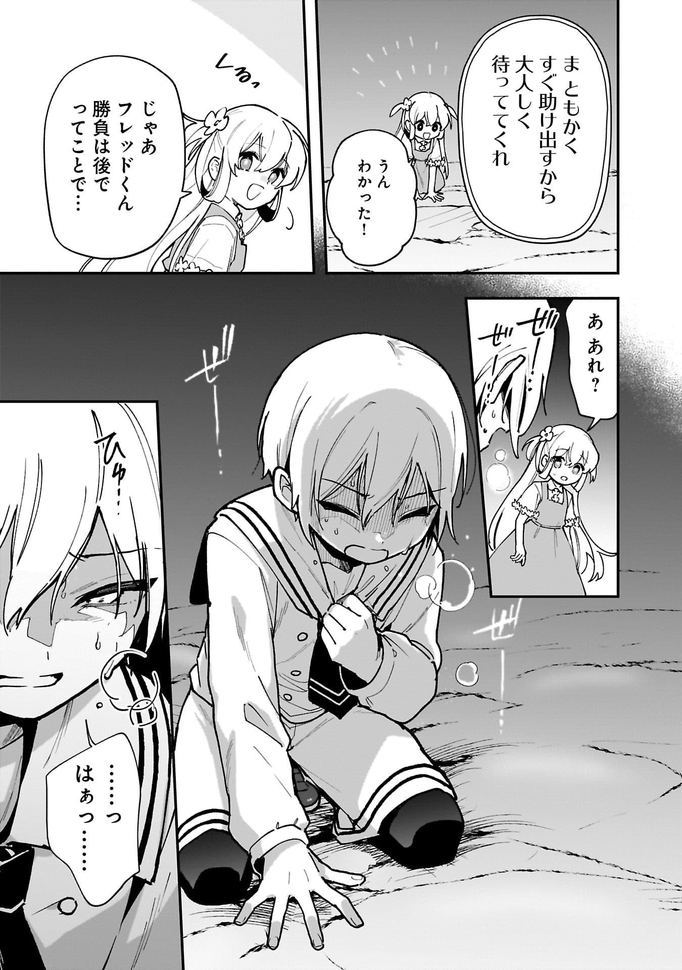 Tsuihou Saikyou Kuzu (?) Kenja no Henkyou Kosodate Slow Life - Chapter 12 - Page 9