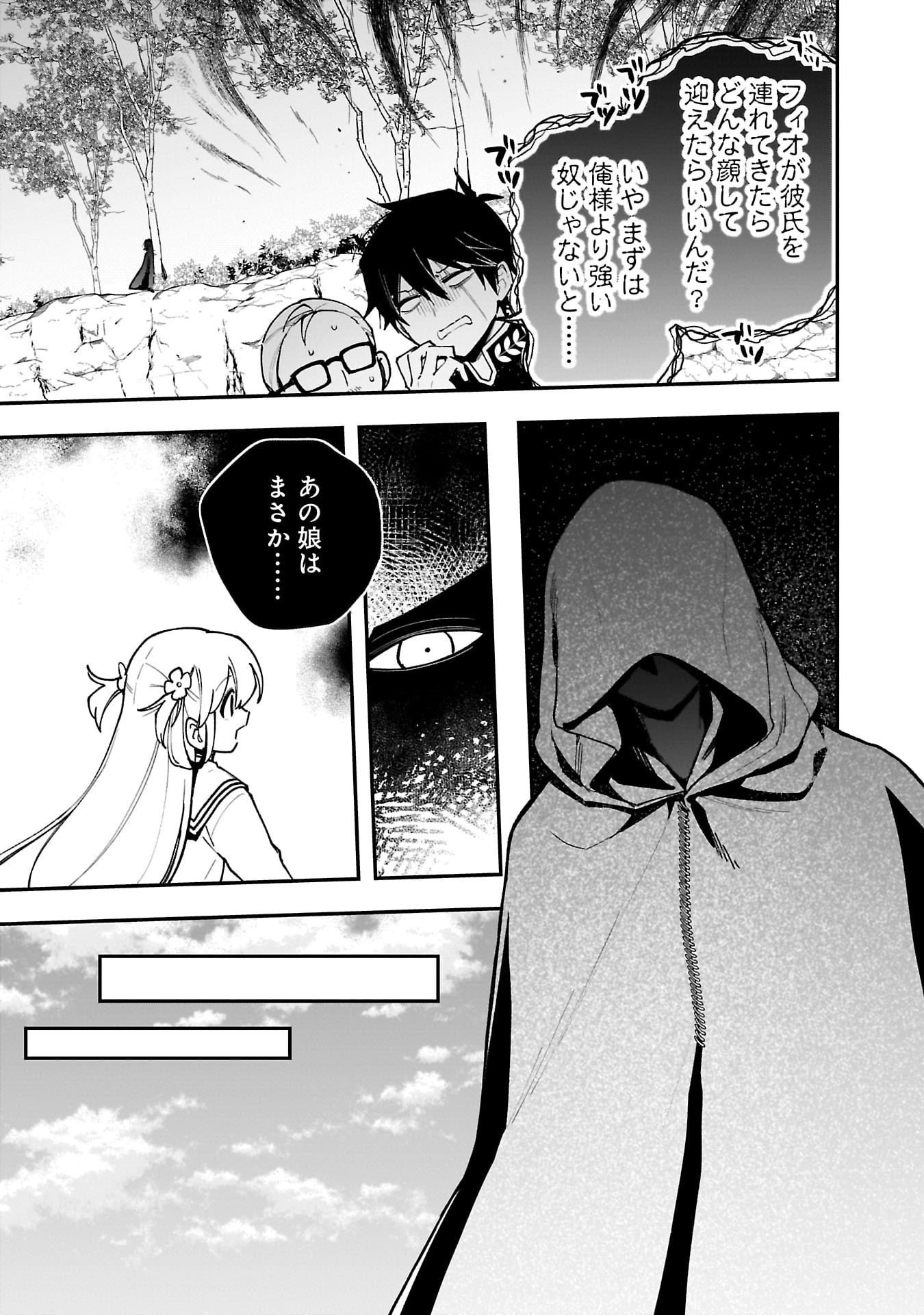 Tsuihou Saikyou Kuzu (?) Kenja no Henkyou Kosodate Slow Life - Chapter 13 - Page 12