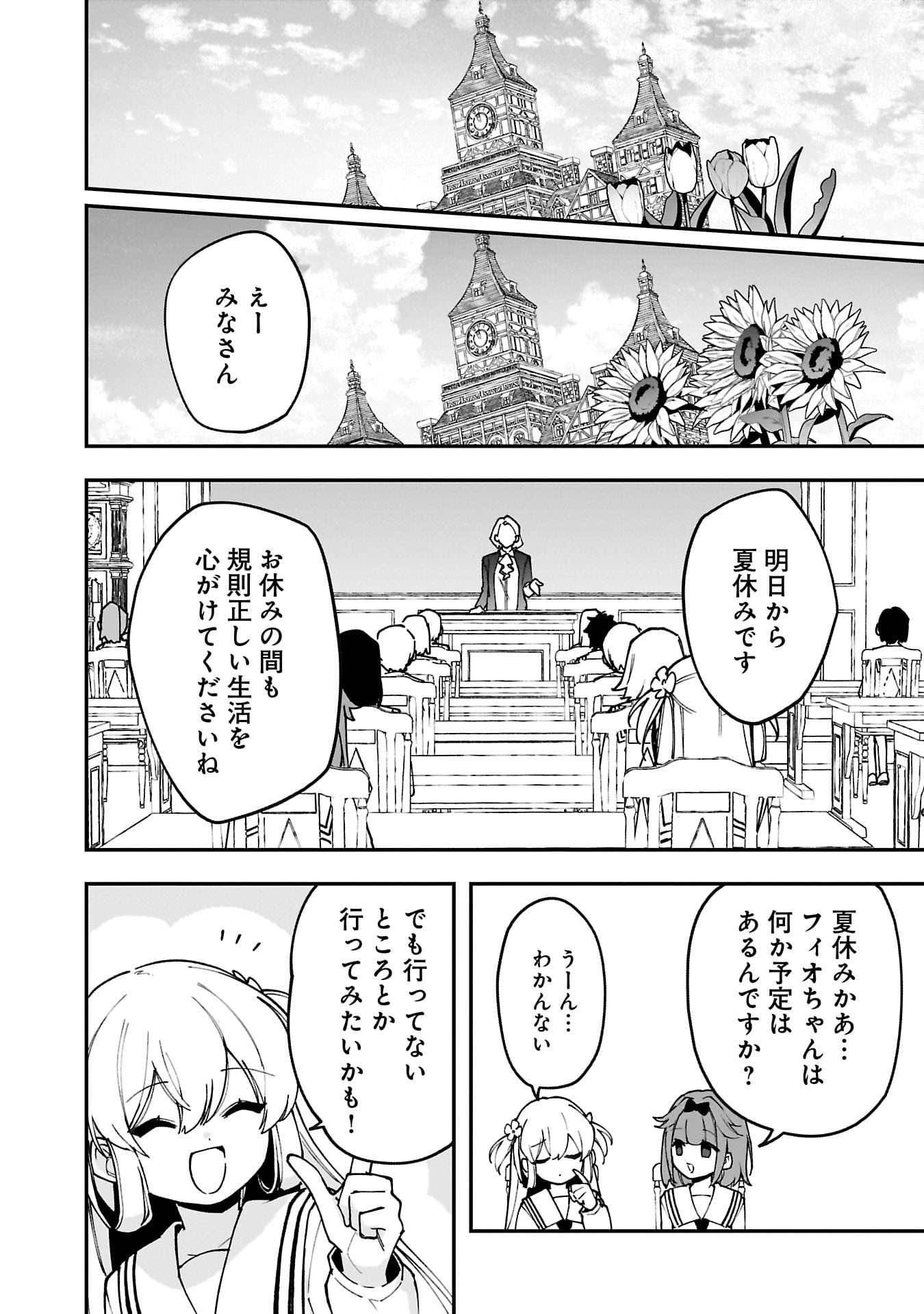 Tsuihou Saikyou Kuzu (?) Kenja no Henkyou Kosodate Slow Life - Chapter 13 - Page 13
