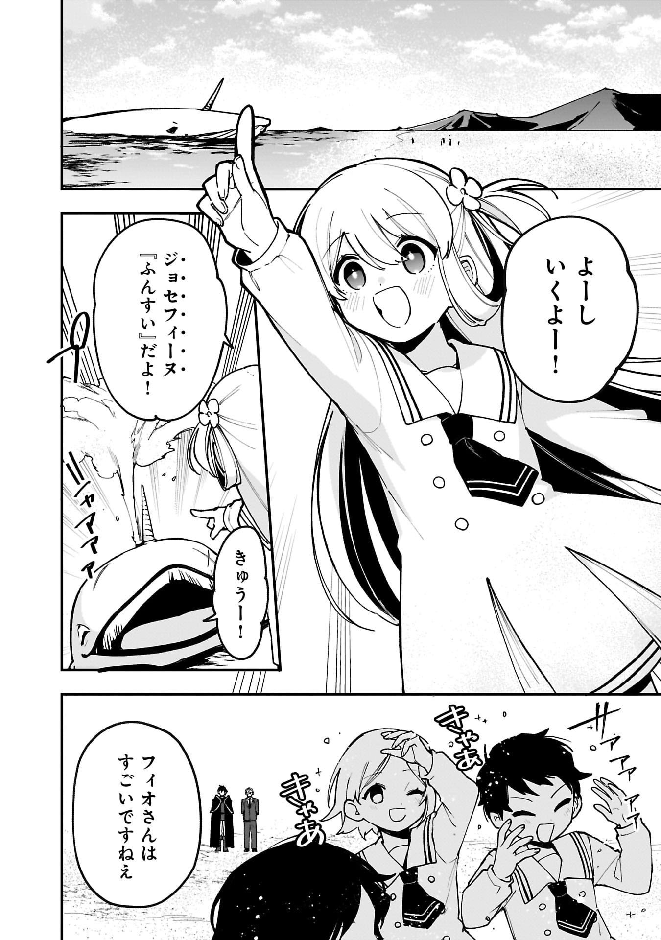 Tsuihou Saikyou Kuzu (?) Kenja no Henkyou Kosodate Slow Life - Chapter 13 - Page 2